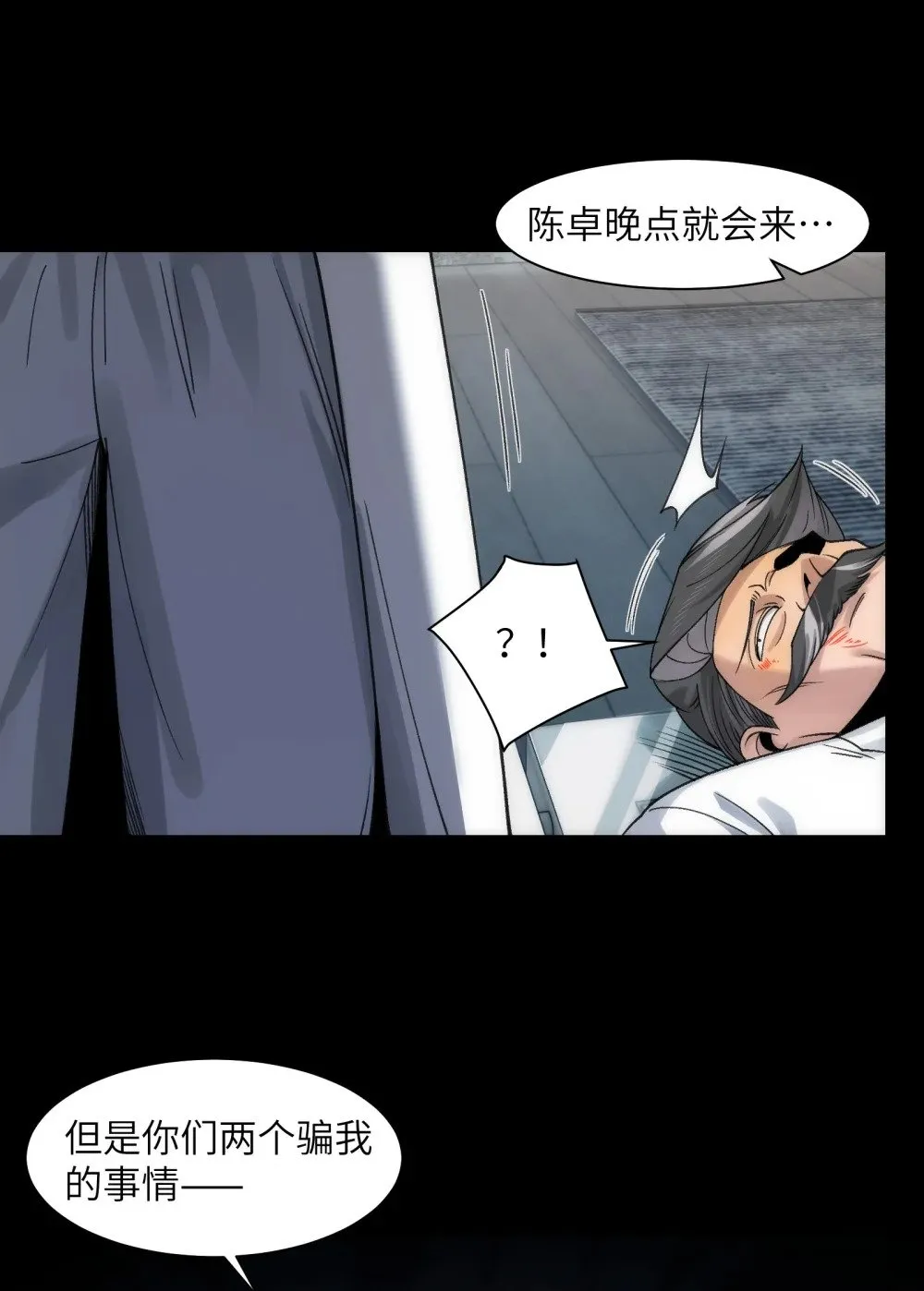 067- 女鬼当场认夫 第6页