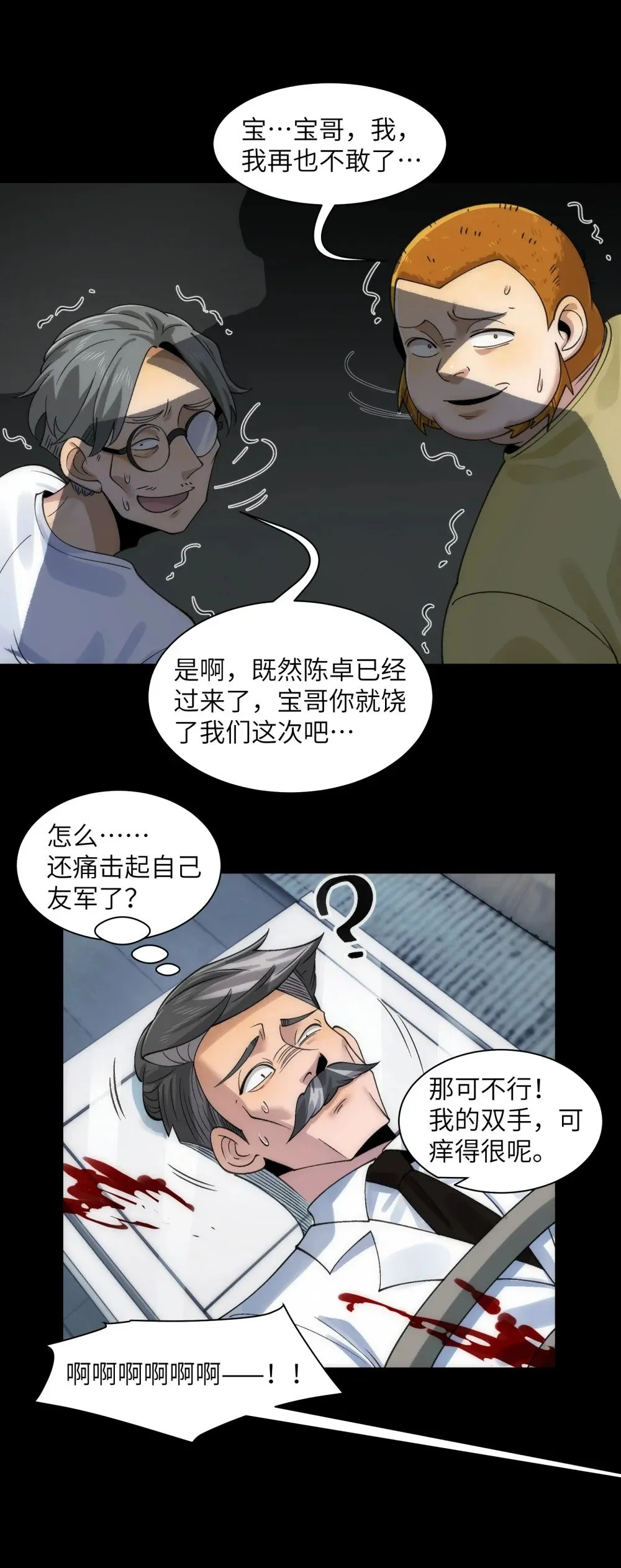 067- 女鬼当场认夫 第8页