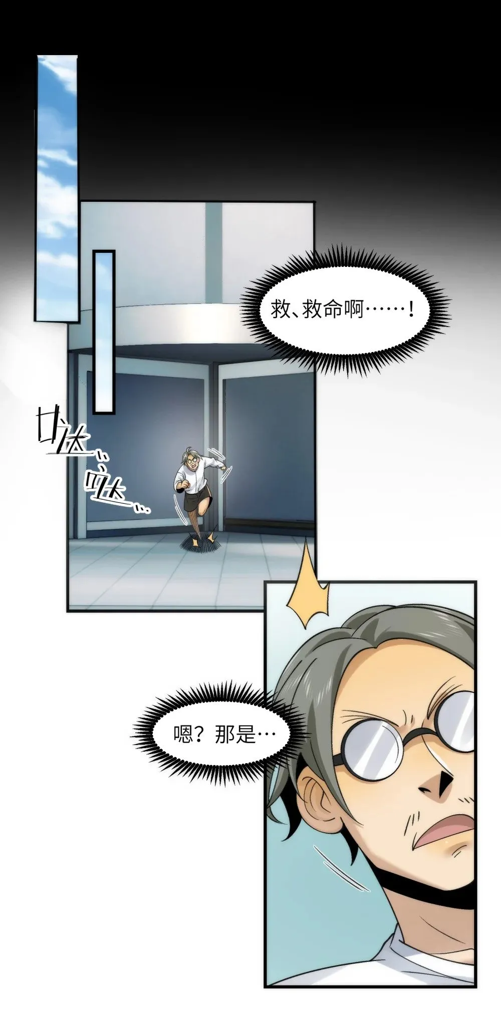 067- 女鬼当场认夫 第9页