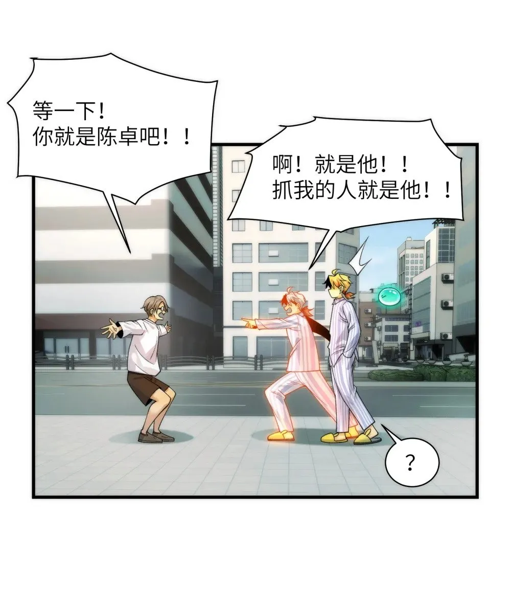 067- 女鬼当场认夫 第11页