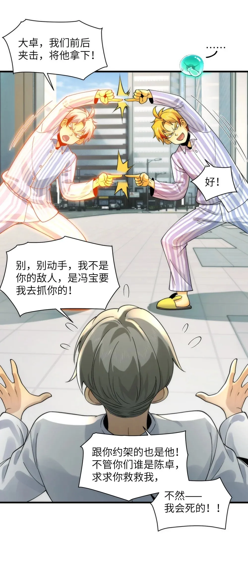 067- 女鬼当场认夫 第12页