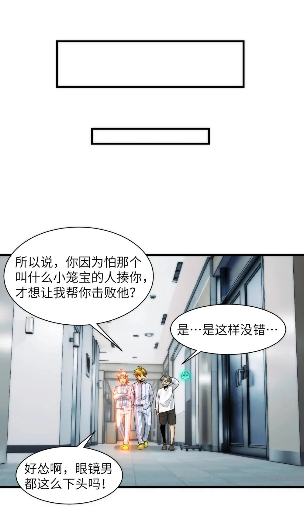 067- 女鬼当场认夫 第13页