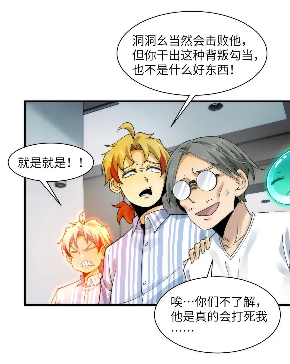 067- 女鬼当场认夫 第14页
