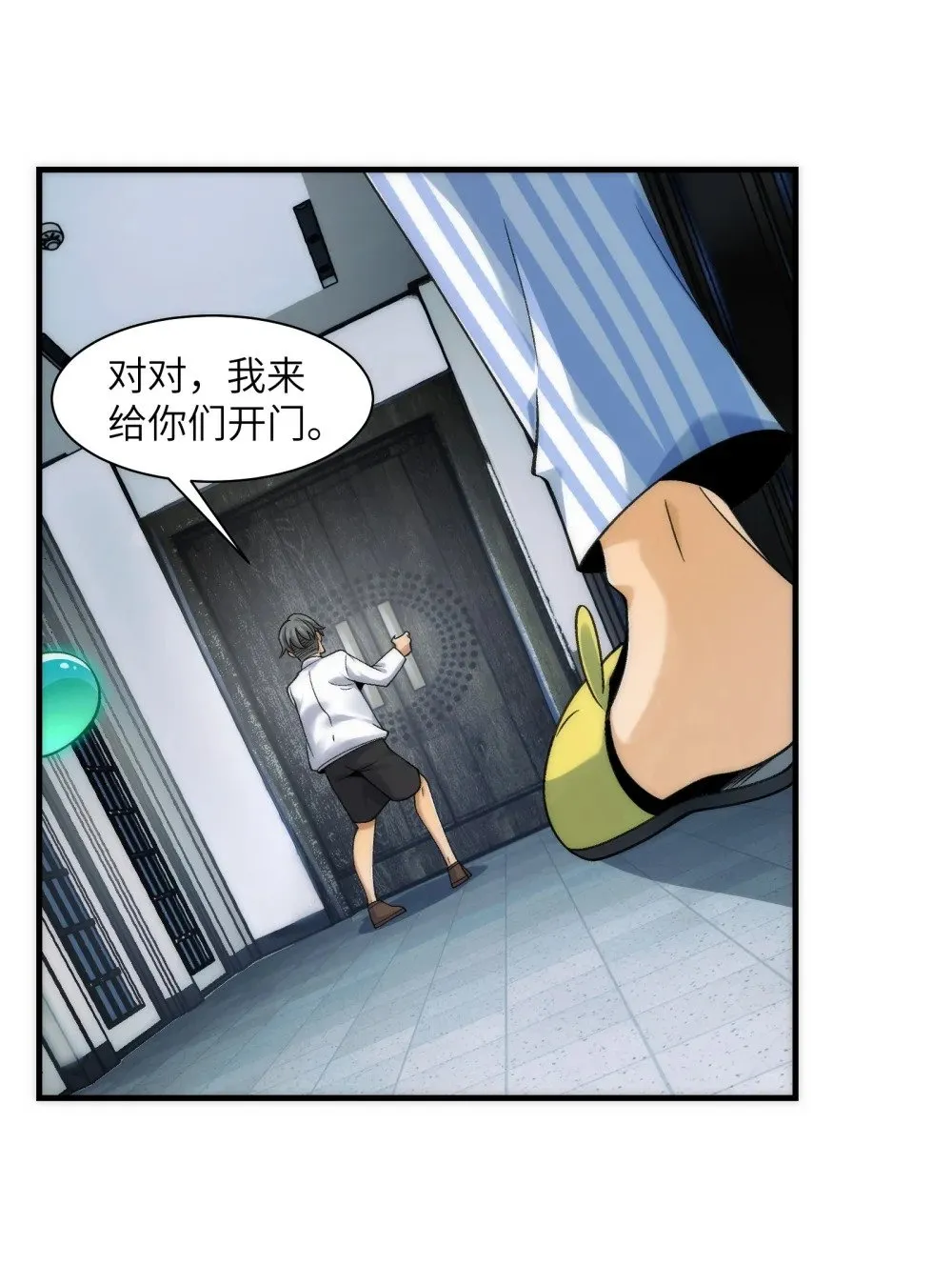 067- 女鬼当场认夫 第18页