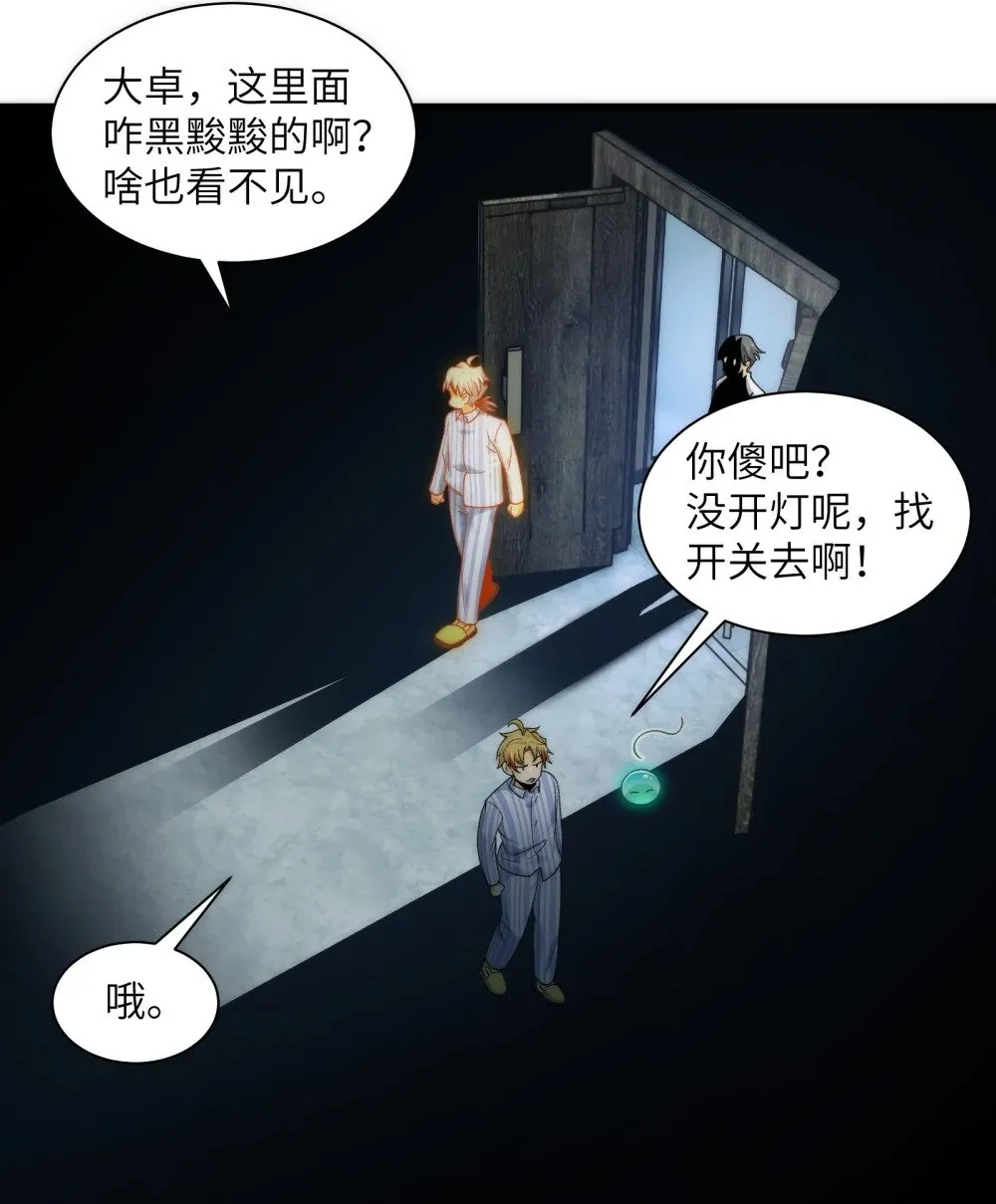067- 女鬼当场认夫 第20页