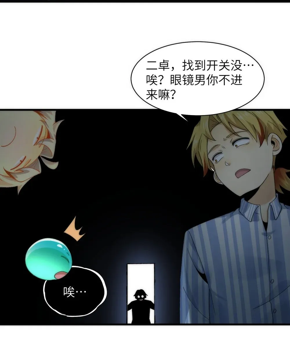 067- 女鬼当场认夫 第21页