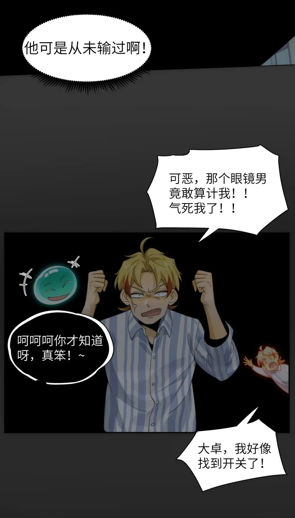 067- 女鬼当场认夫 第25页