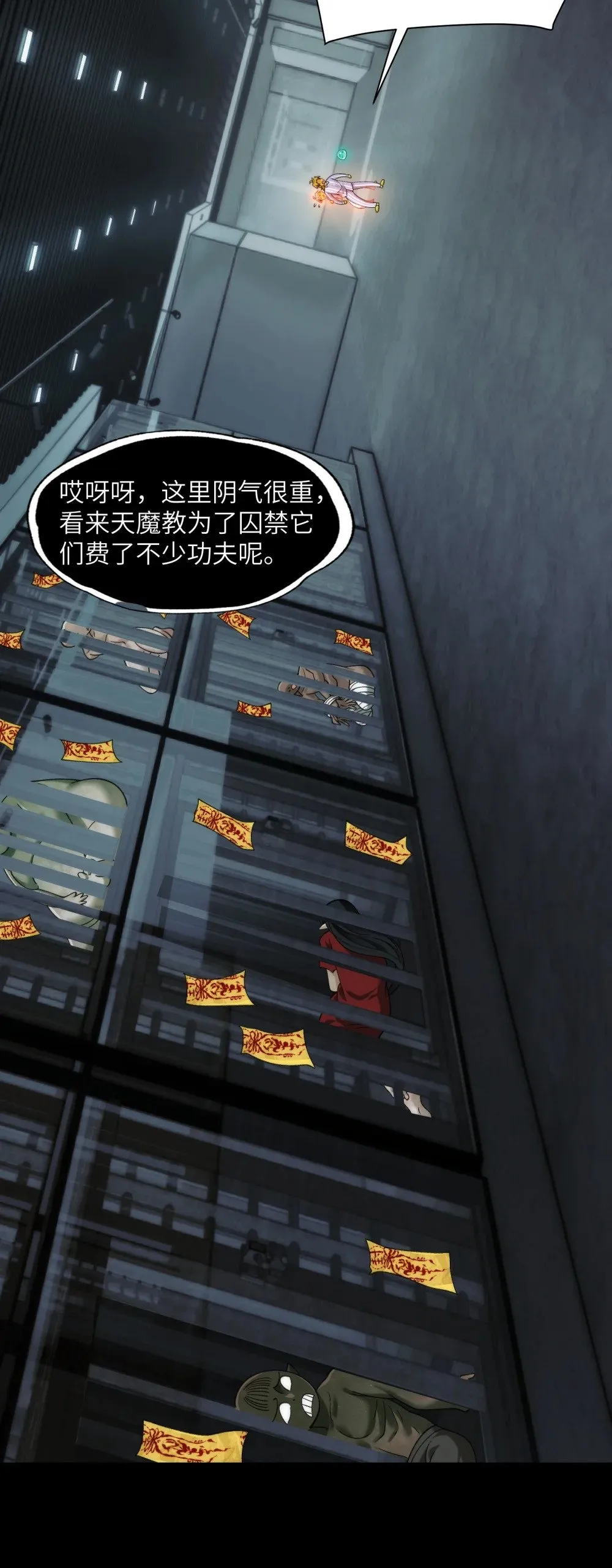 067- 女鬼当场认夫 第27页