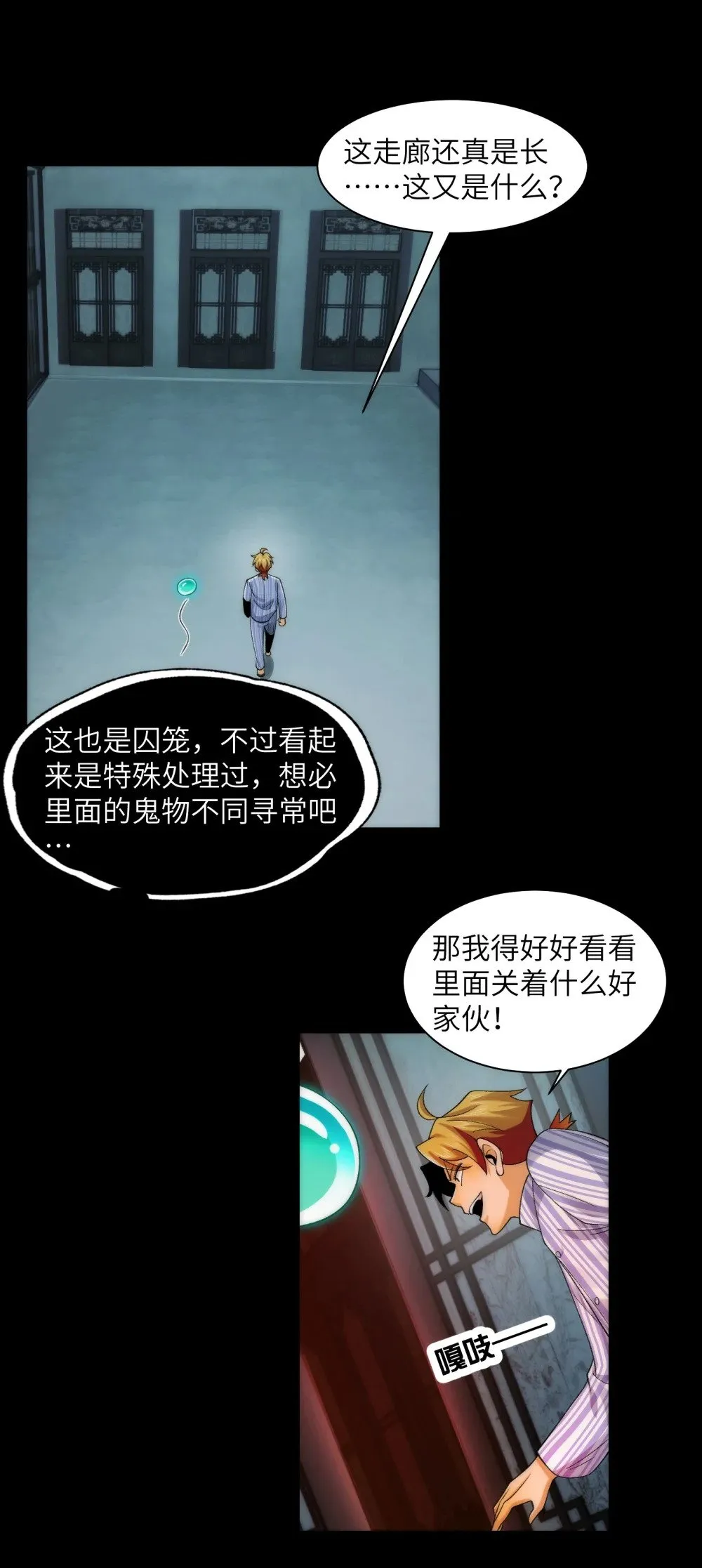 067- 女鬼当场认夫 第32页