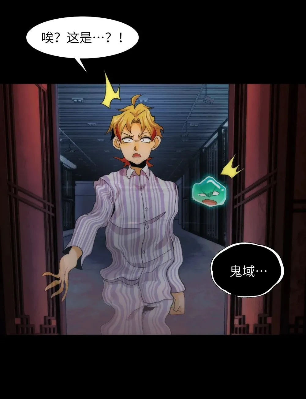 067- 女鬼当场认夫 第33页