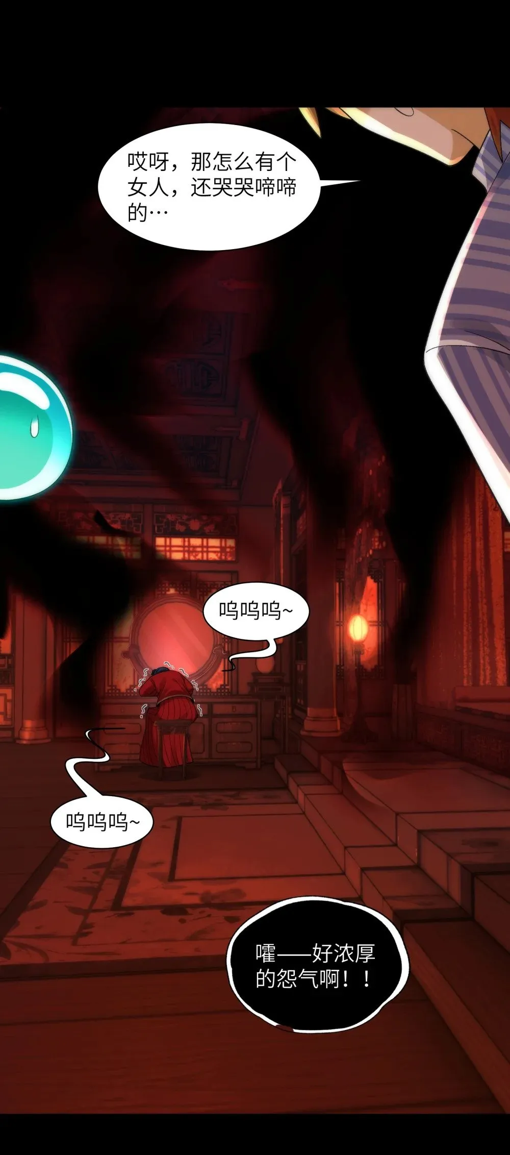 067- 女鬼当场认夫 第34页