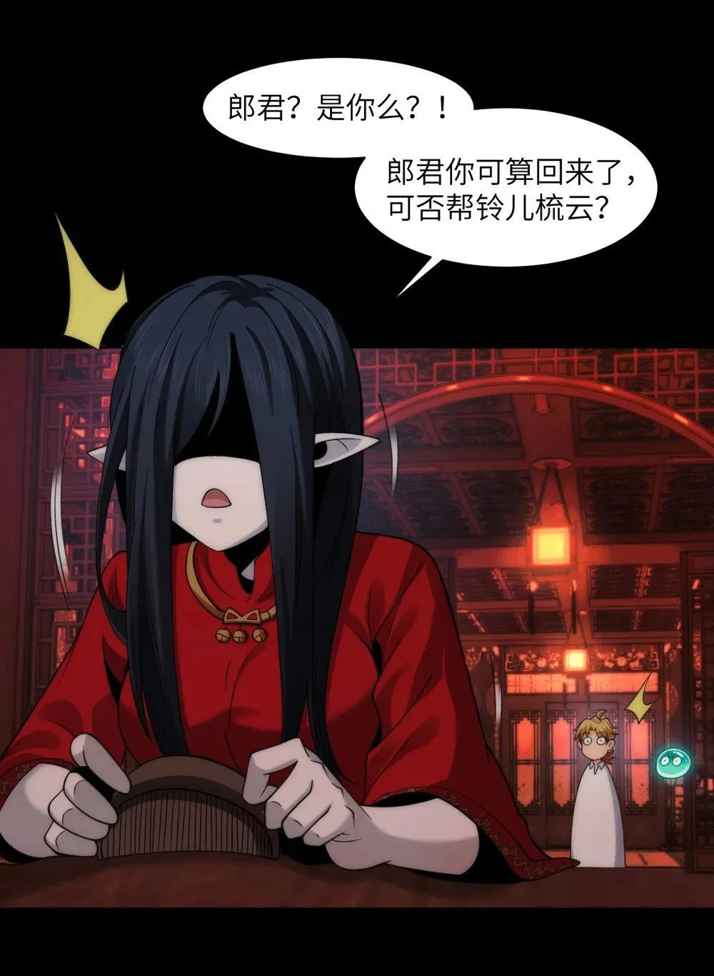 067- 女鬼当场认夫 第35页