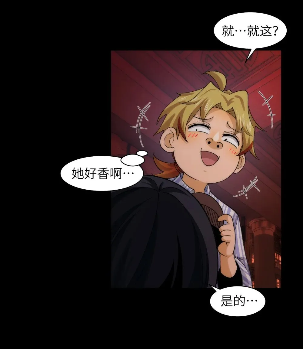 067- 女鬼当场认夫 第37页