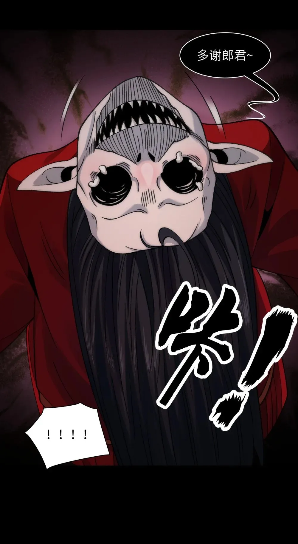 067- 女鬼当场认夫 第38页