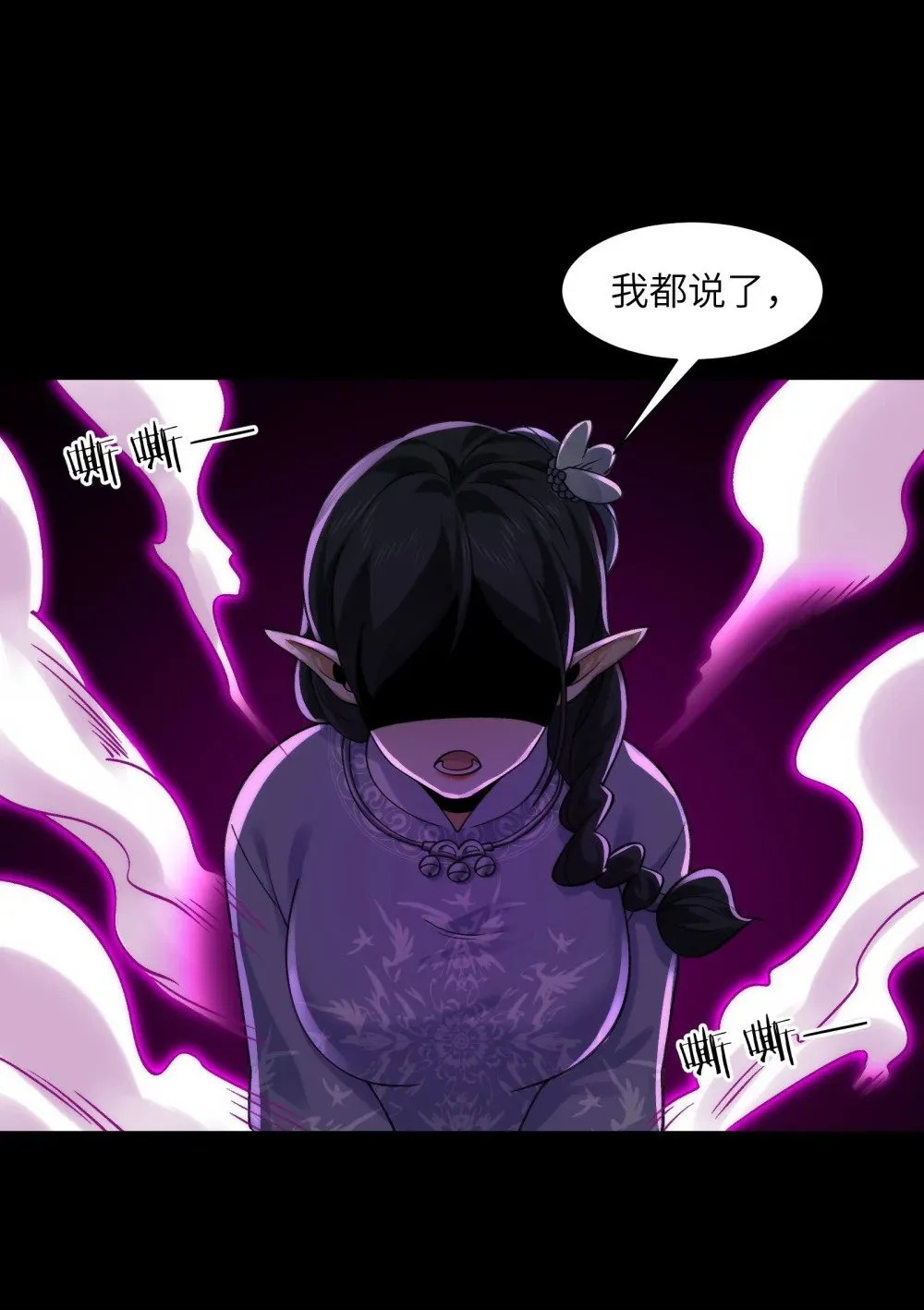 069- 当年的死亡 第3页