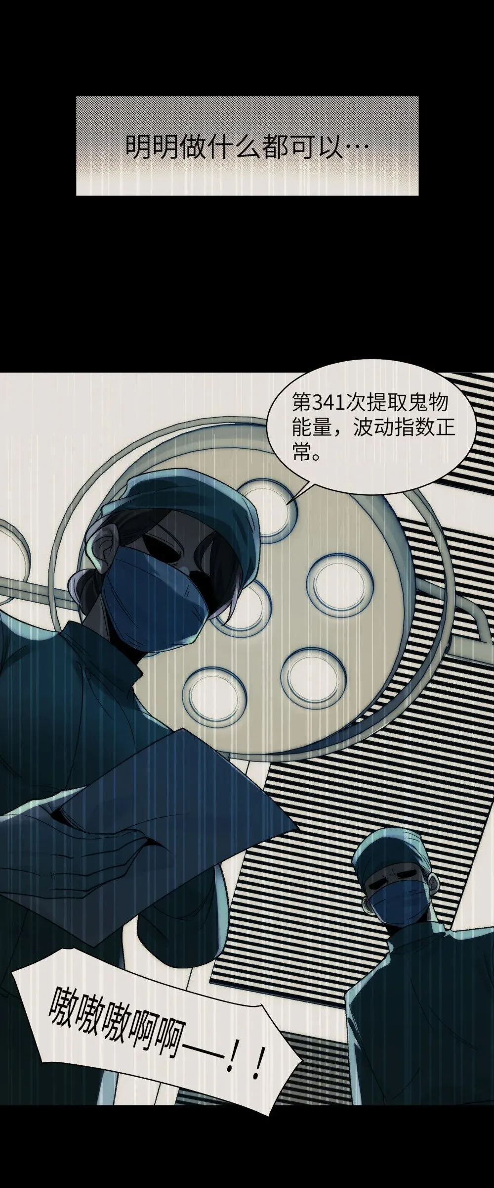 069- 当年的死亡 第4页