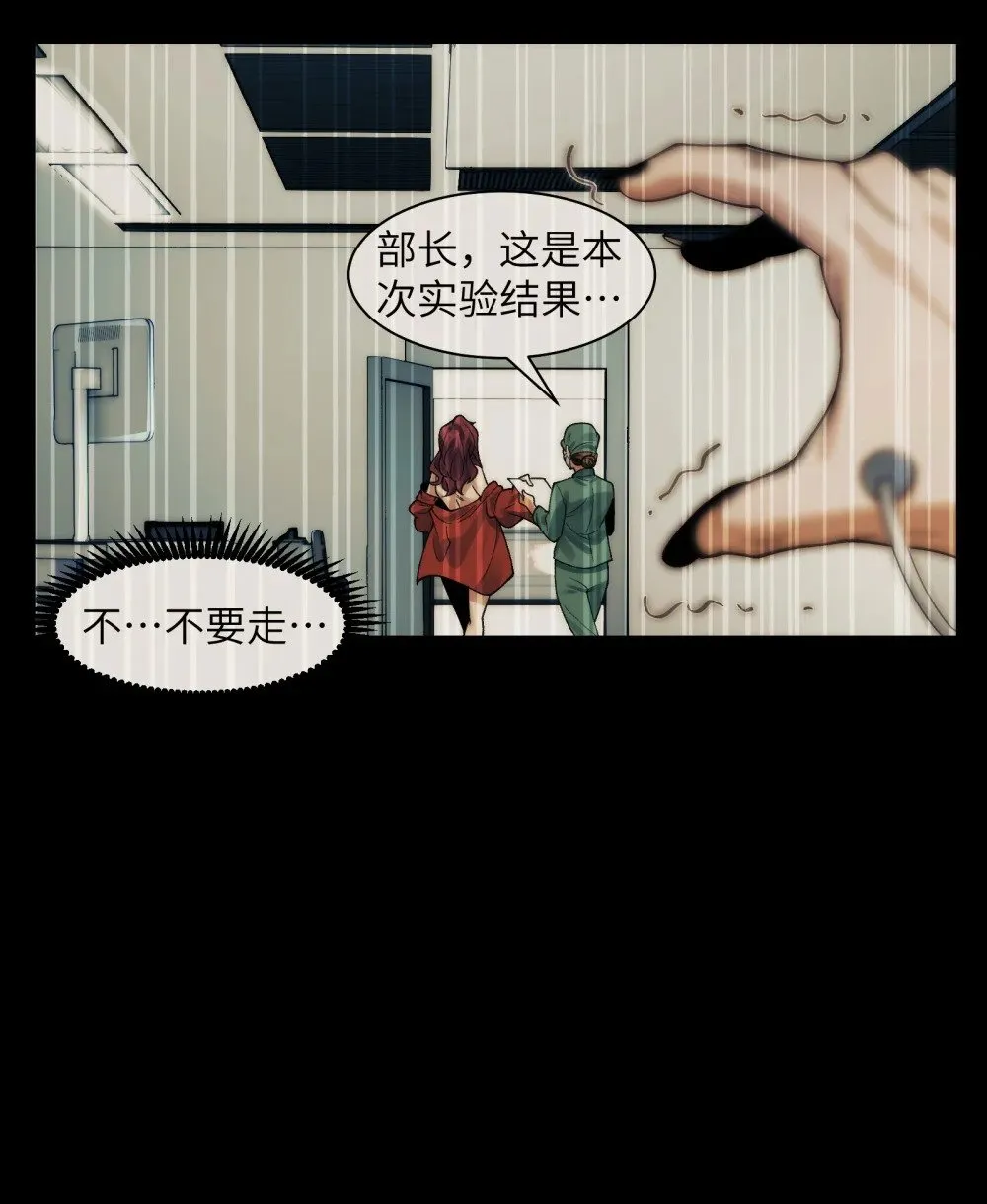 069- 当年的死亡 第6页