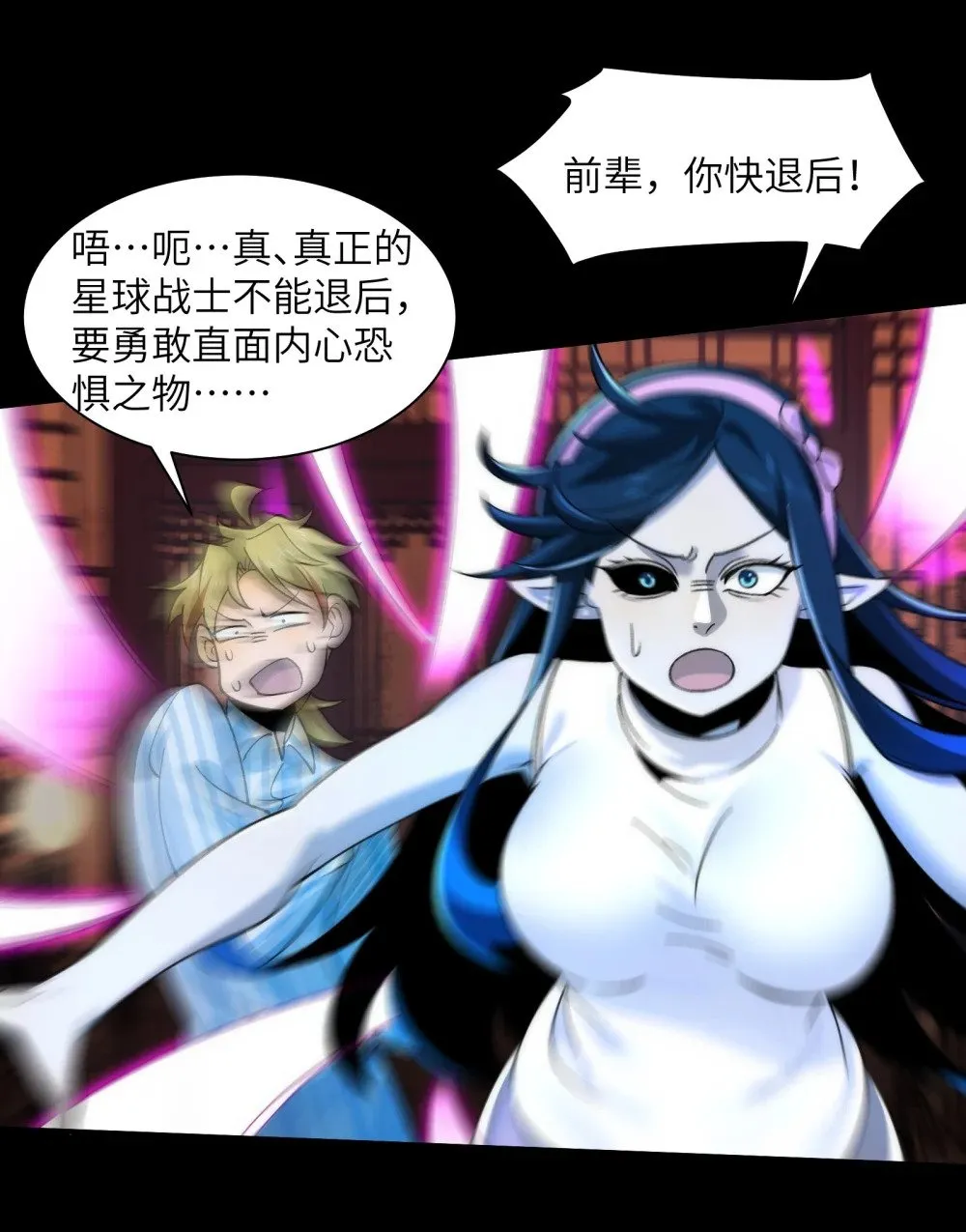 069- 当年的死亡 第8页