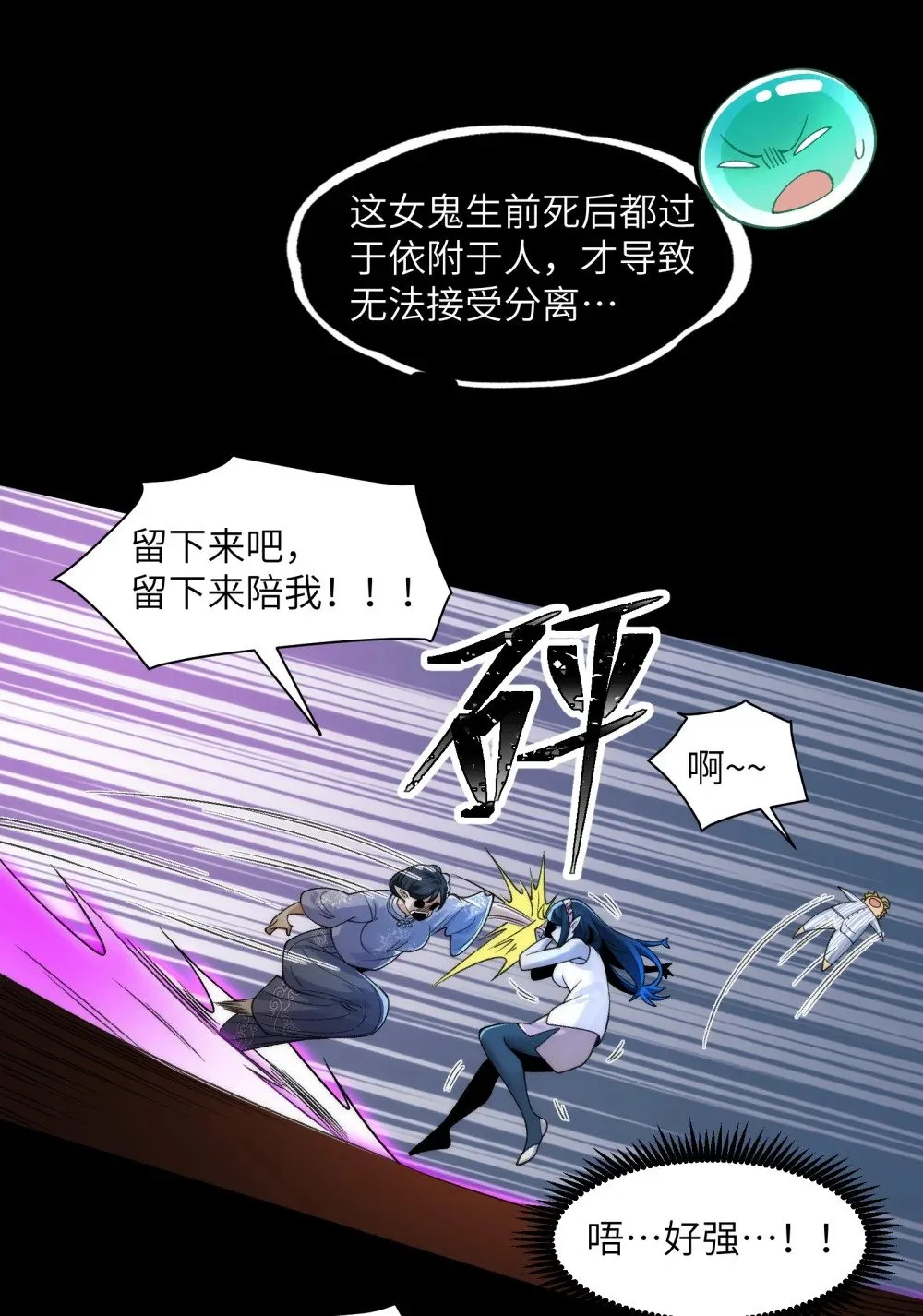 069- 当年的死亡 第9页