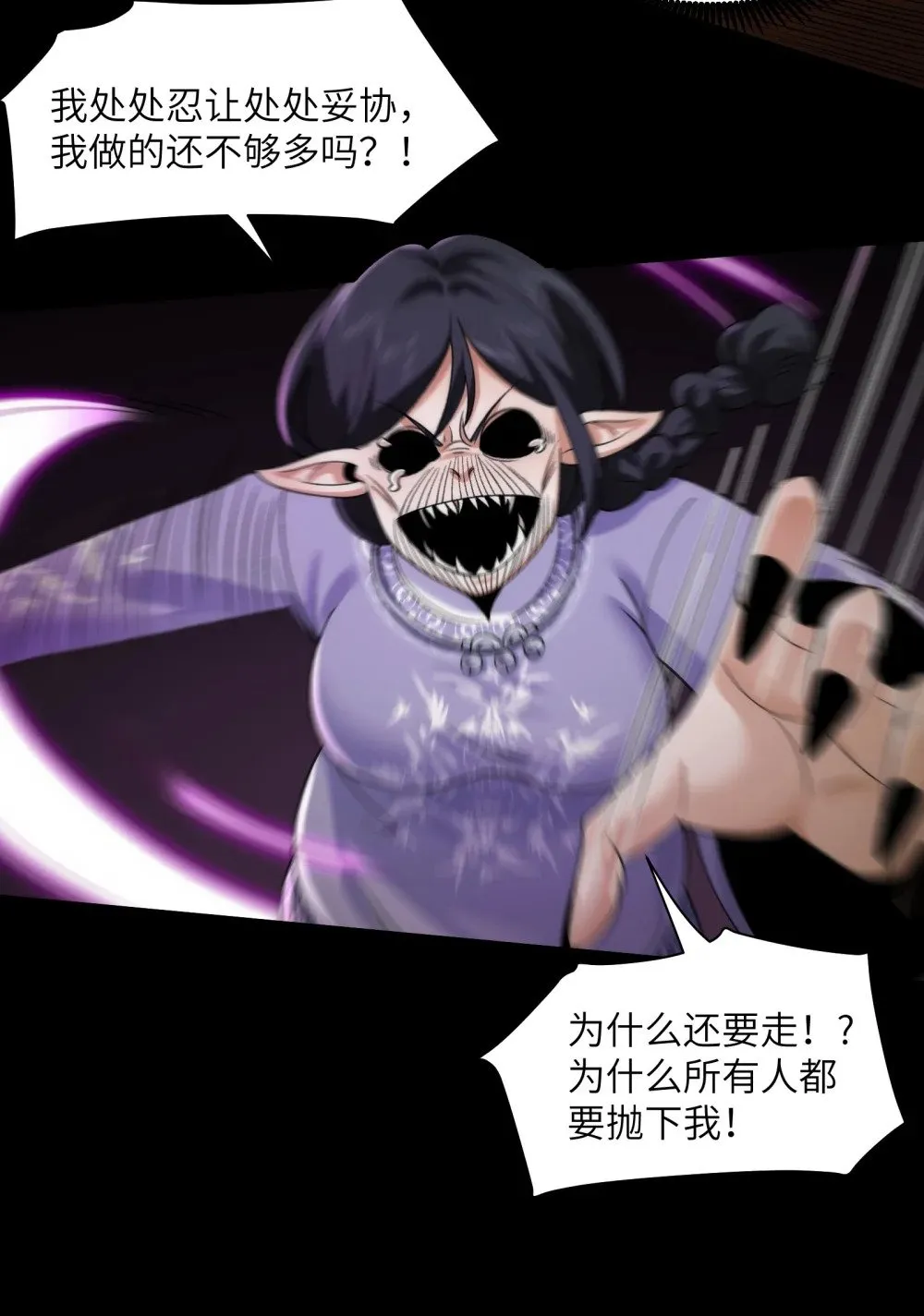 069- 当年的死亡 第10页