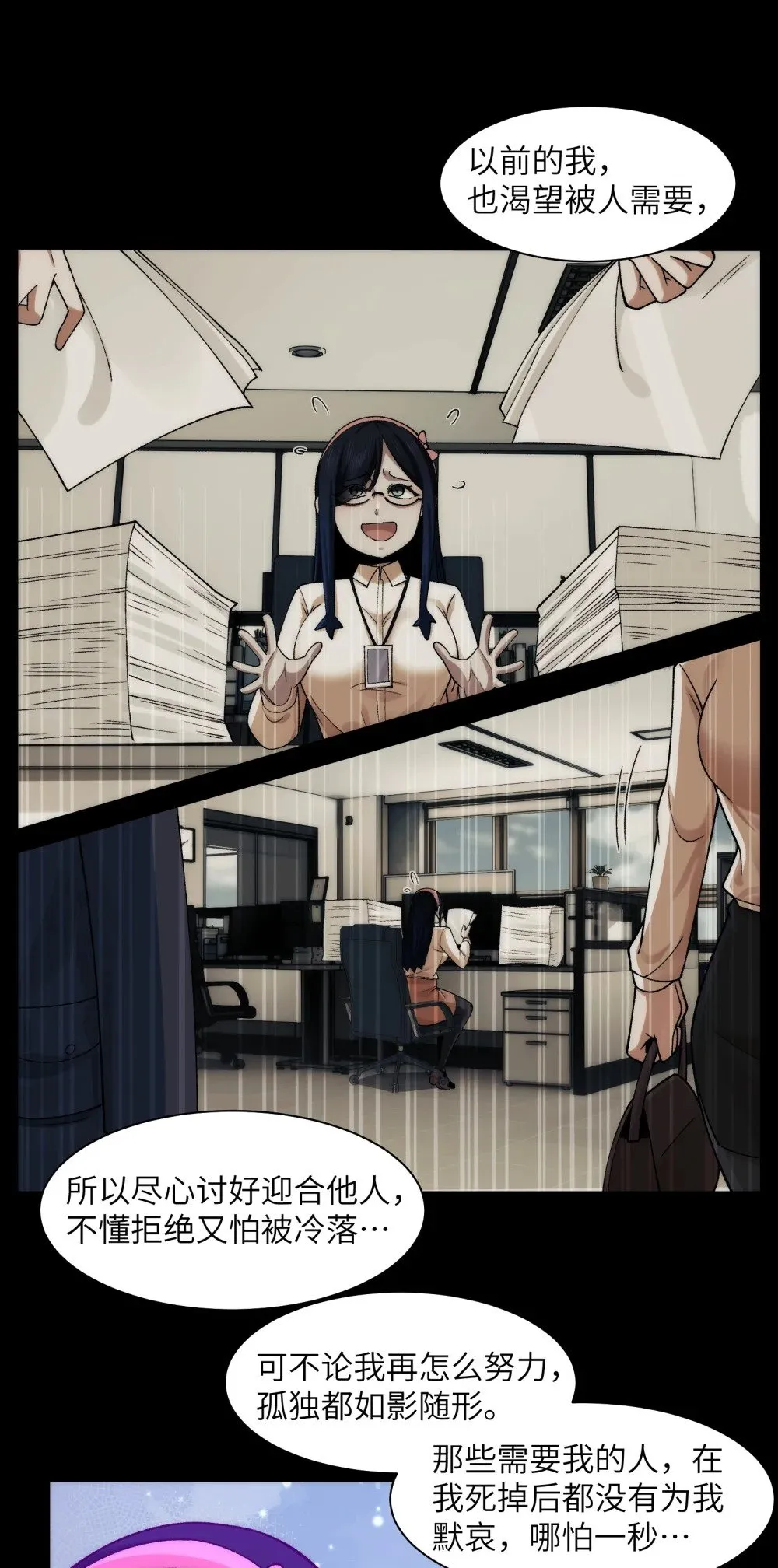 069- 当年的死亡 第22页