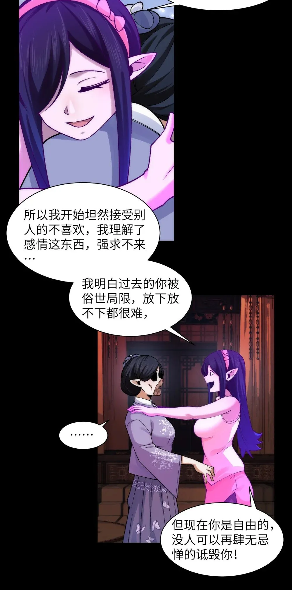 069- 当年的死亡 第23页