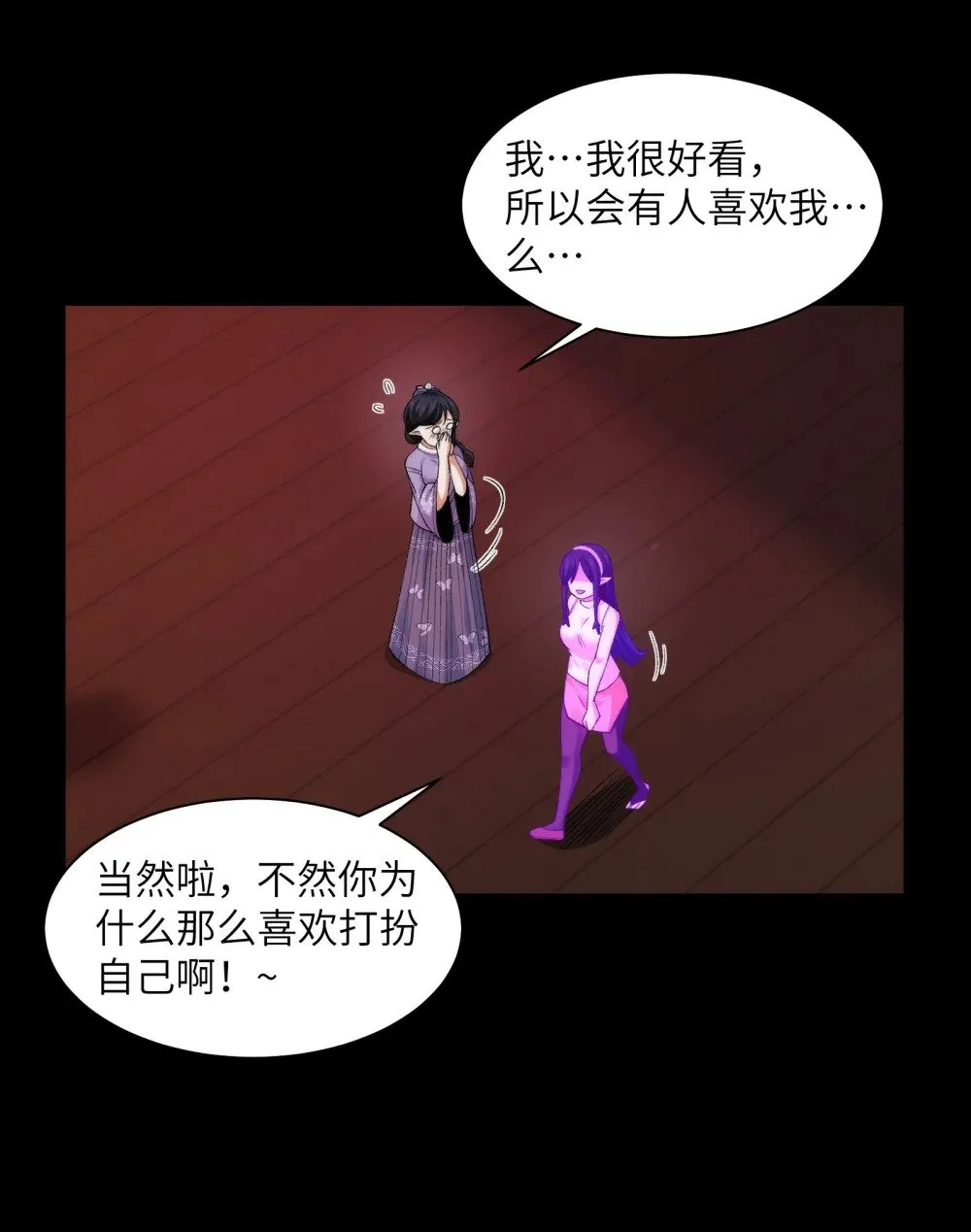 069- 当年的死亡 第26页