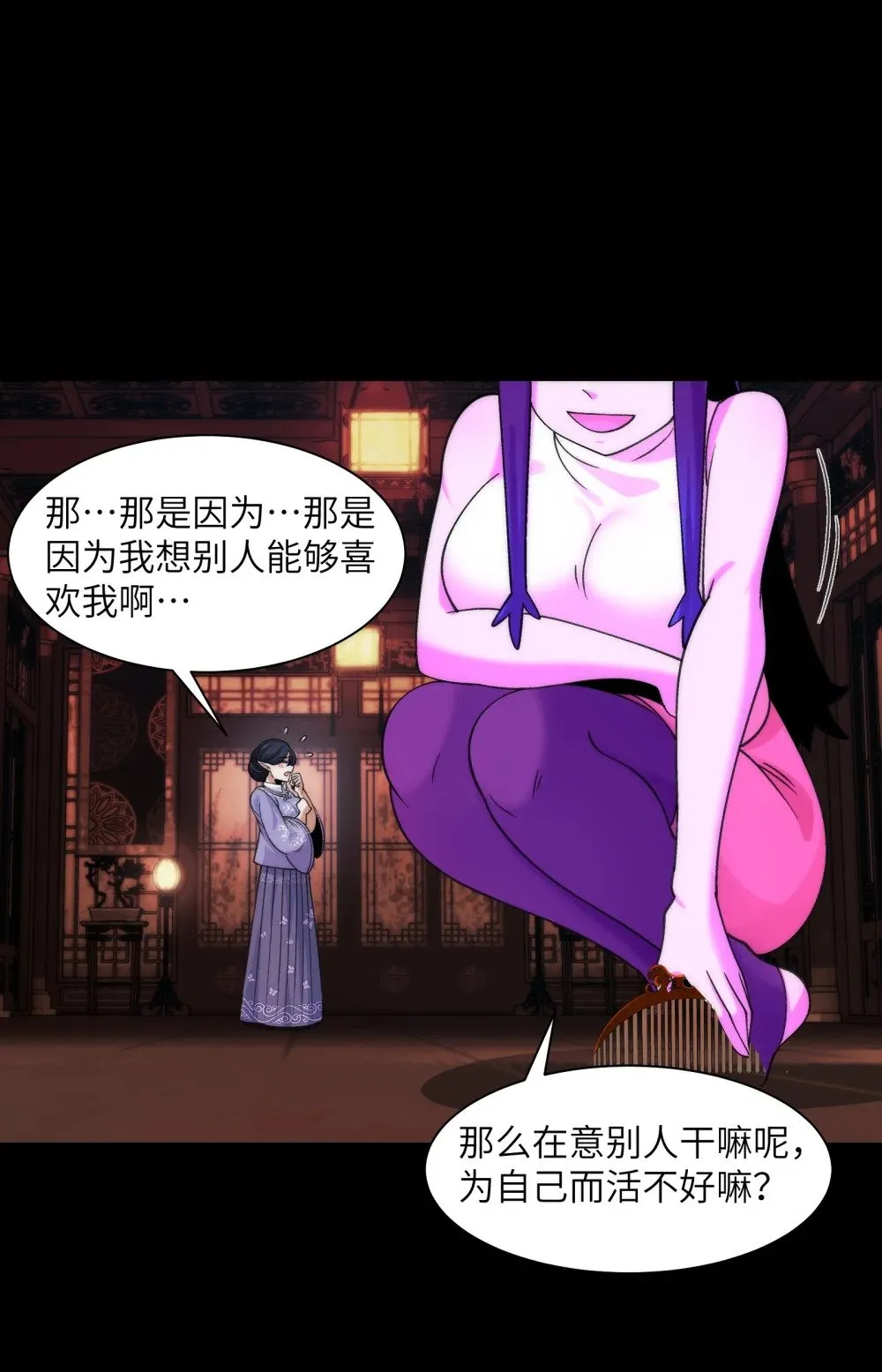 069- 当年的死亡 第27页