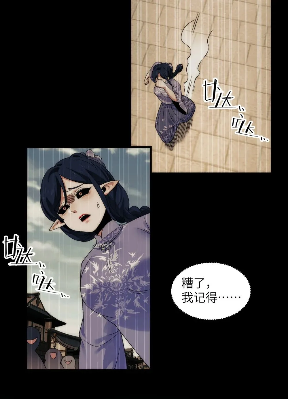 069- 当年的死亡 第36页