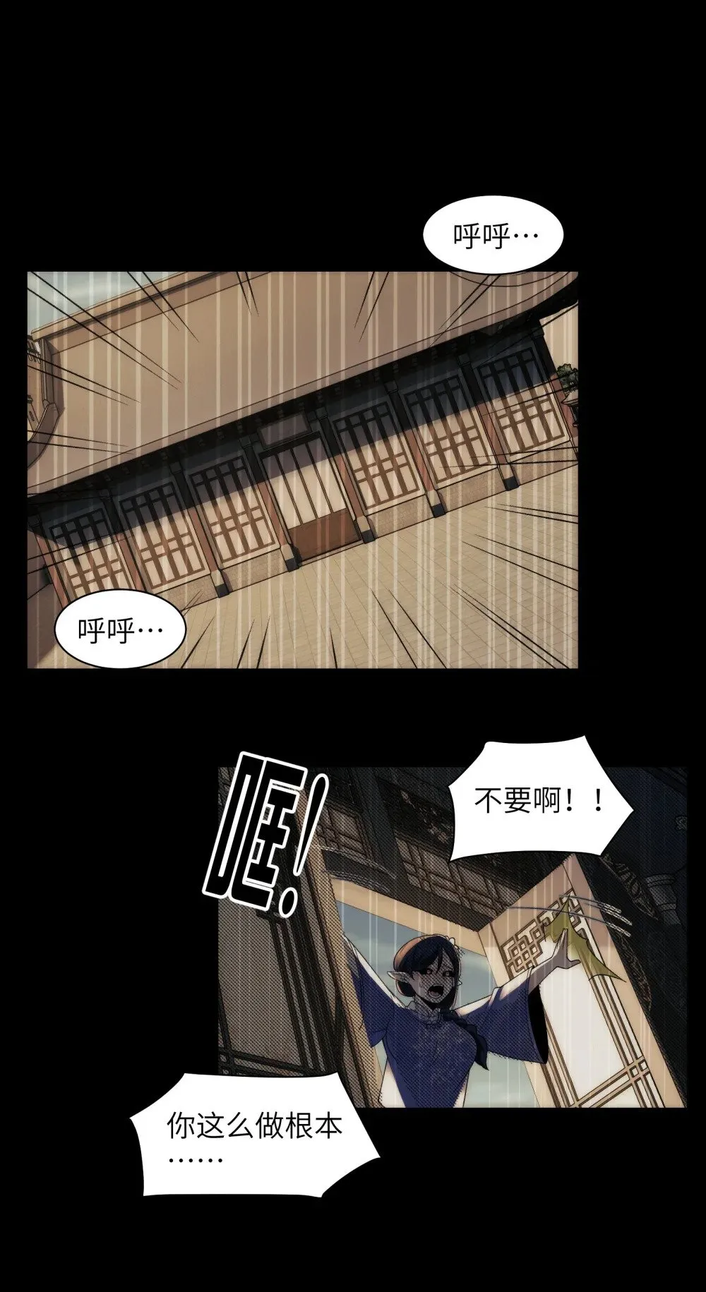 069- 当年的死亡 第38页