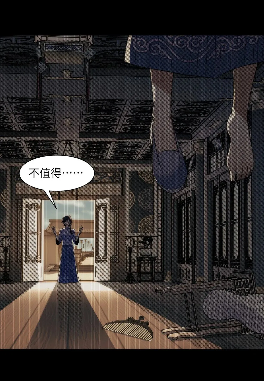 069- 当年的死亡 第39页