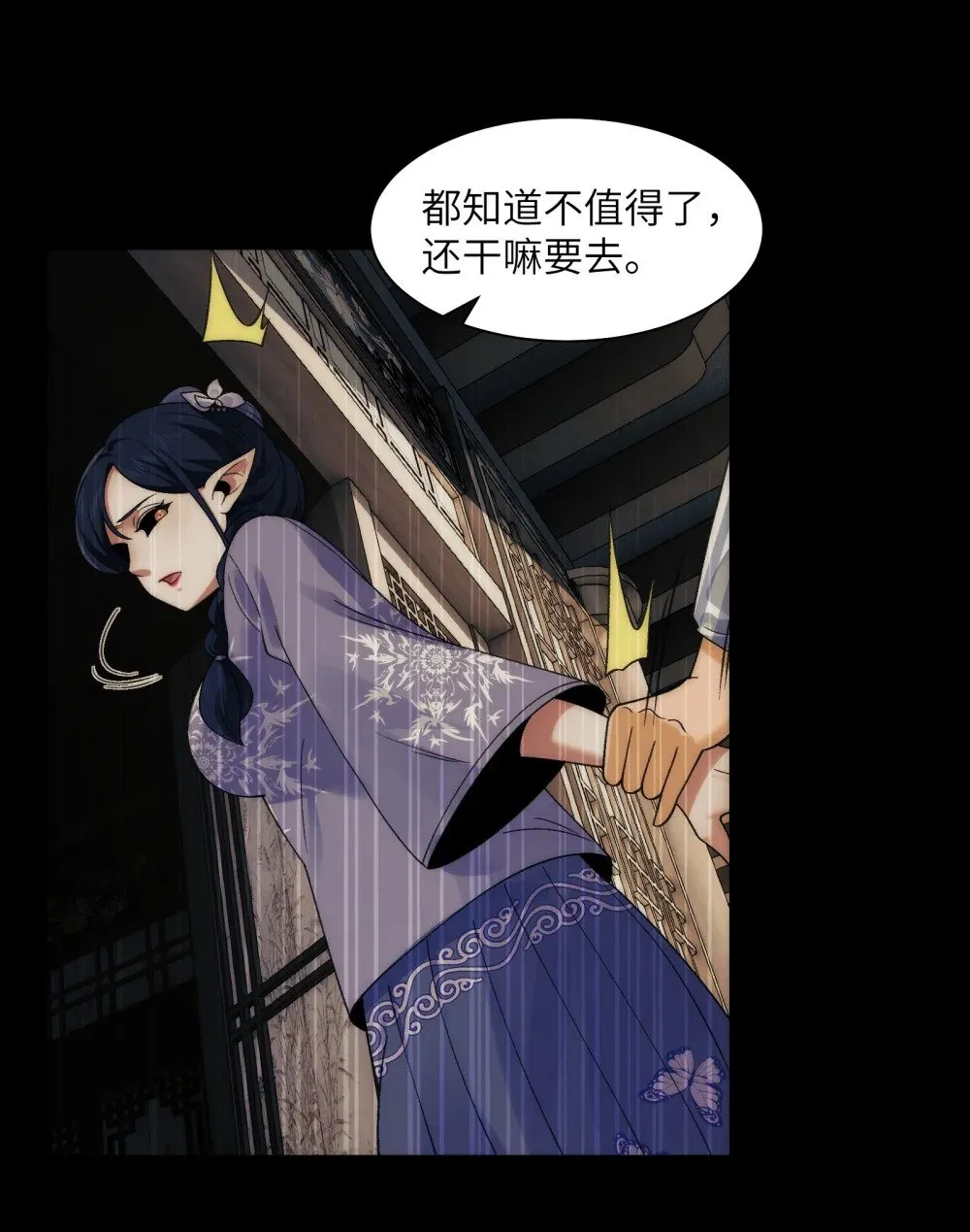 069- 当年的死亡 第40页