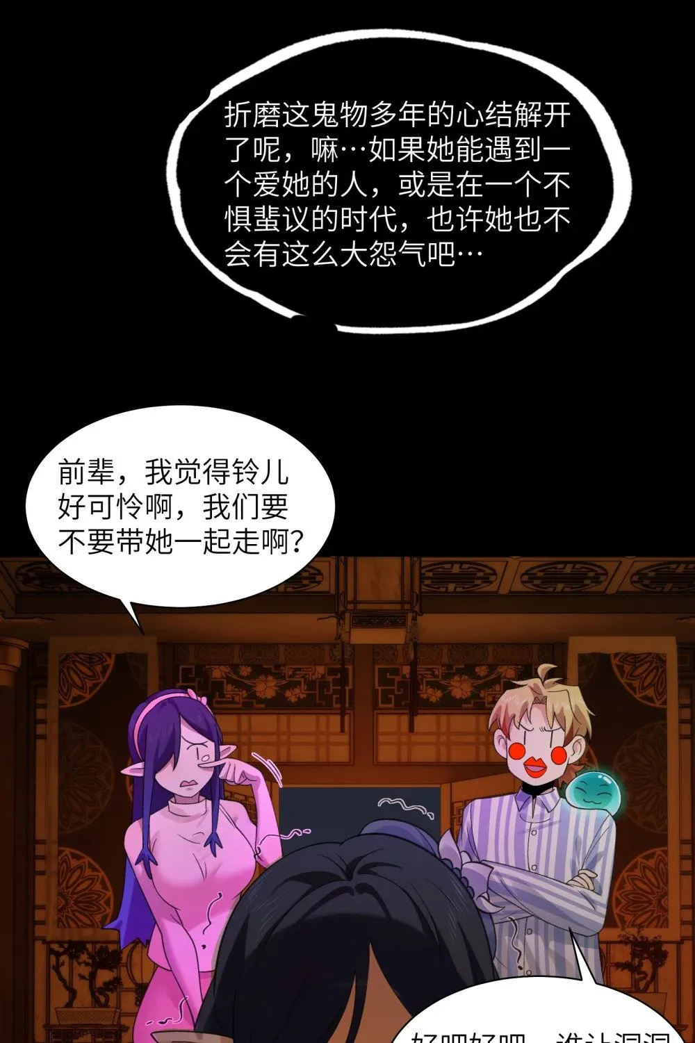 069- 当年的死亡 第45页