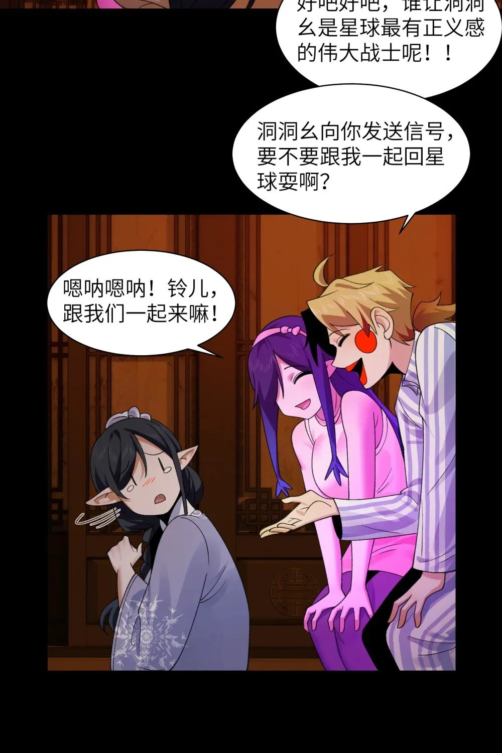 069- 当年的死亡 第46页