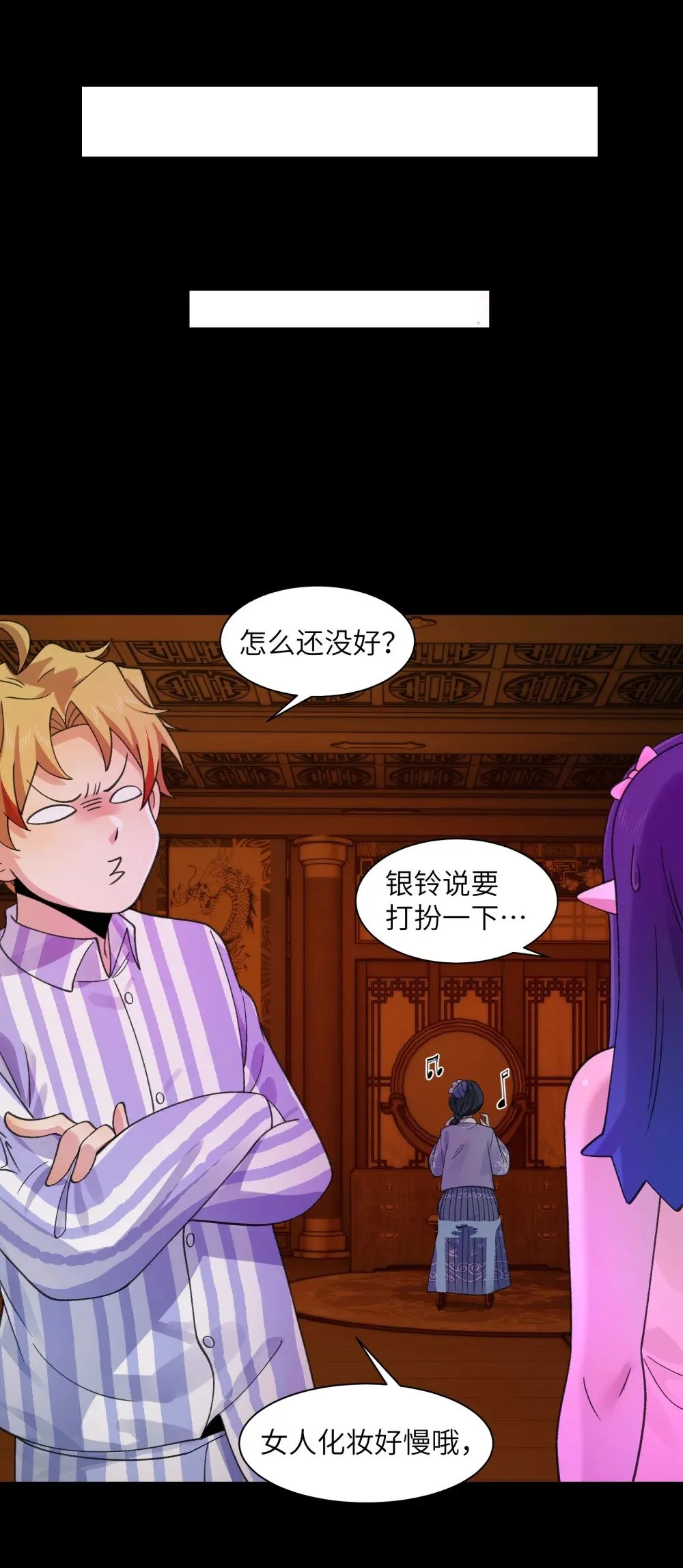 069- 当年的死亡 第48页