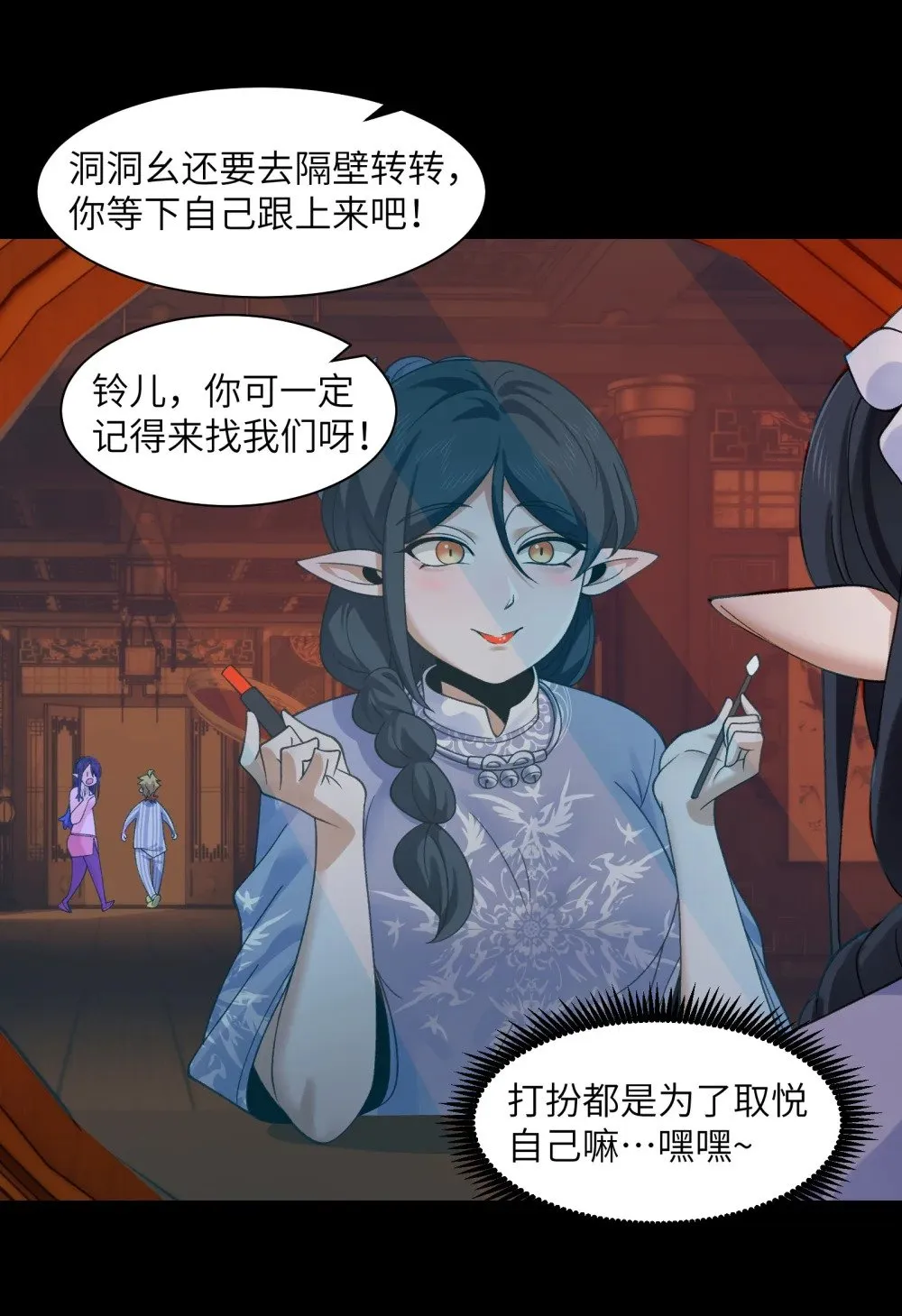 069- 当年的死亡 第49页