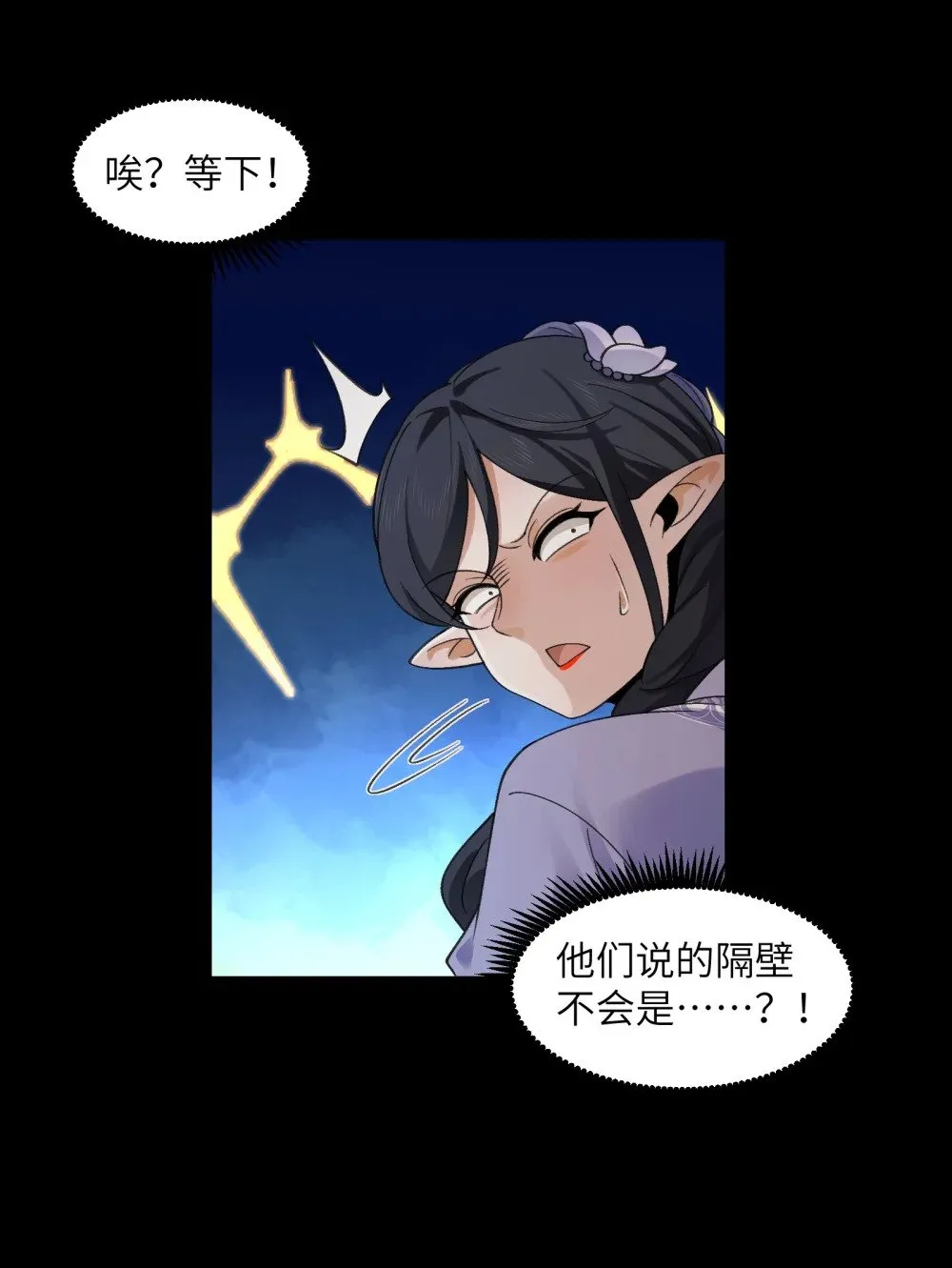 069- 当年的死亡 第50页