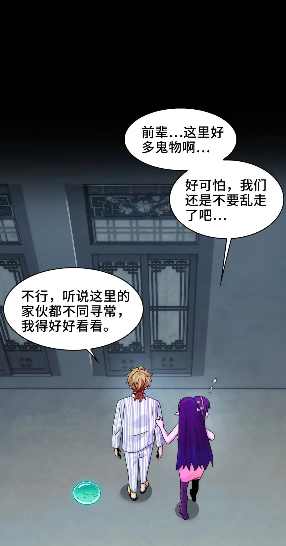 070- 丢失的鬼婴 第3页