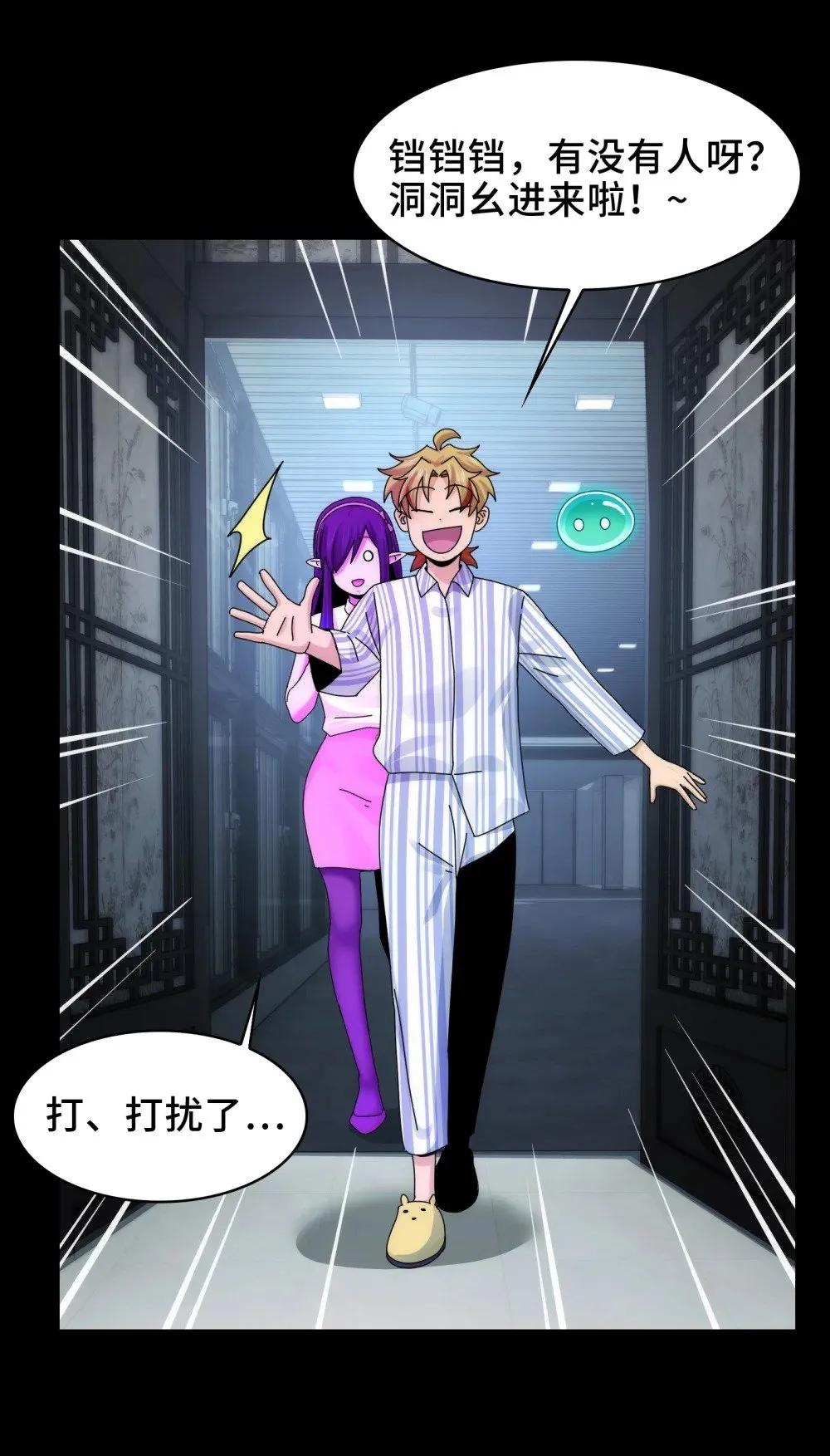 070- 丢失的鬼婴 第5页