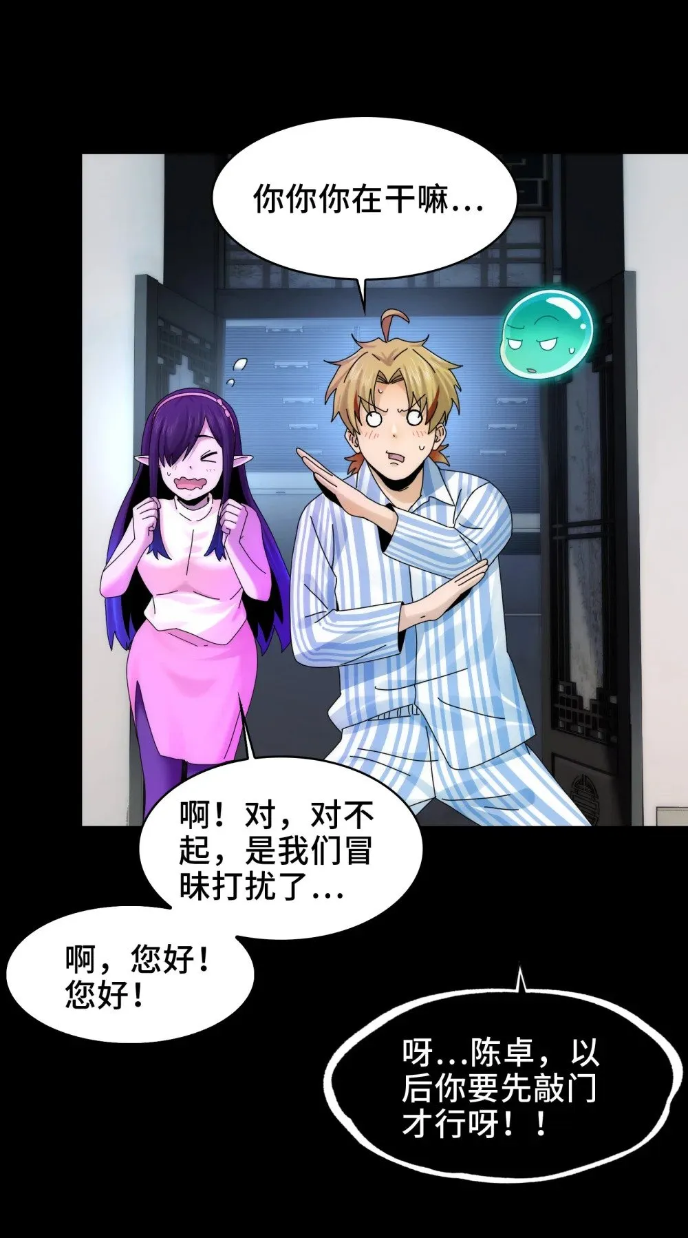 070- 丢失的鬼婴 第7页