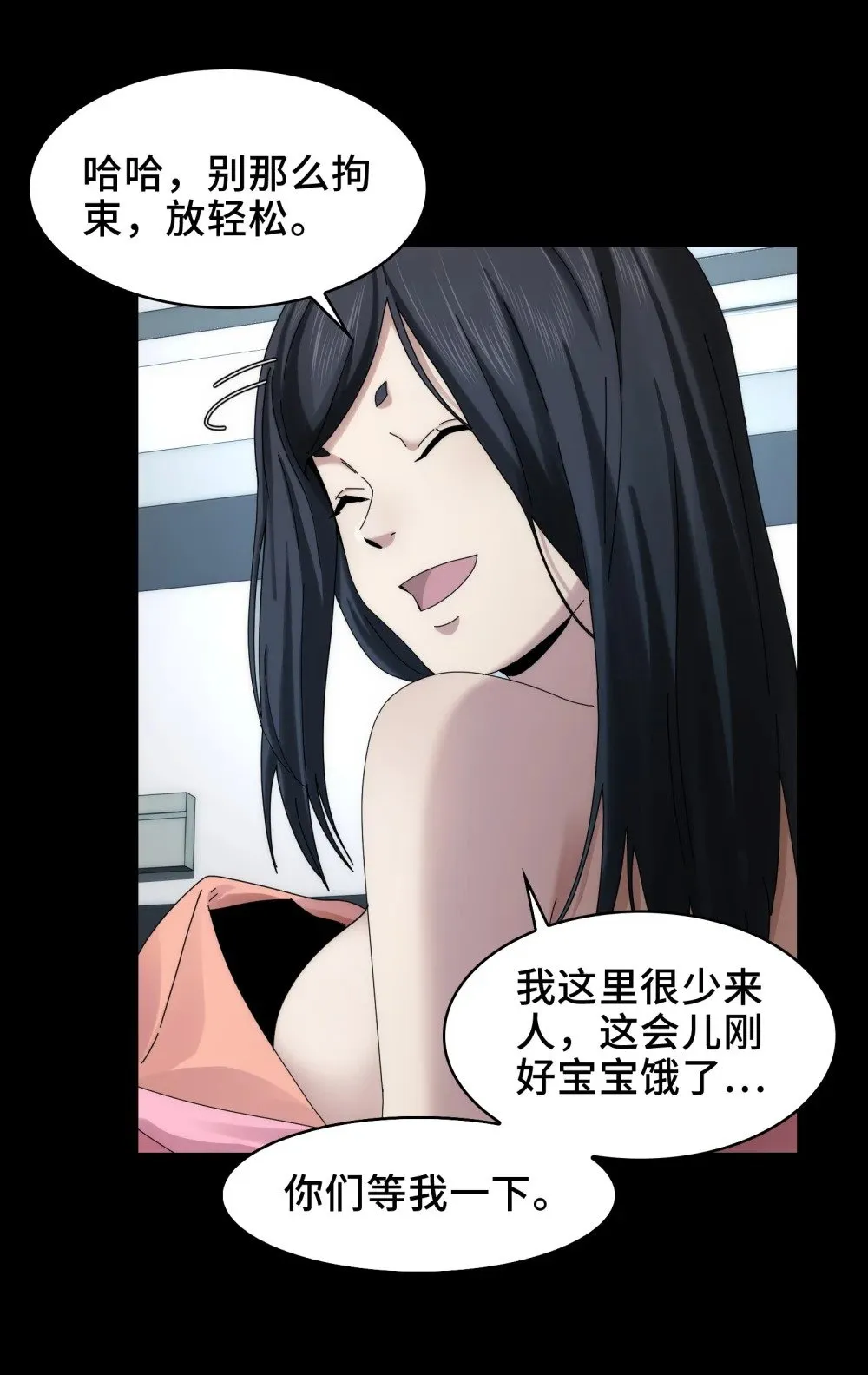 070- 丢失的鬼婴 第8页