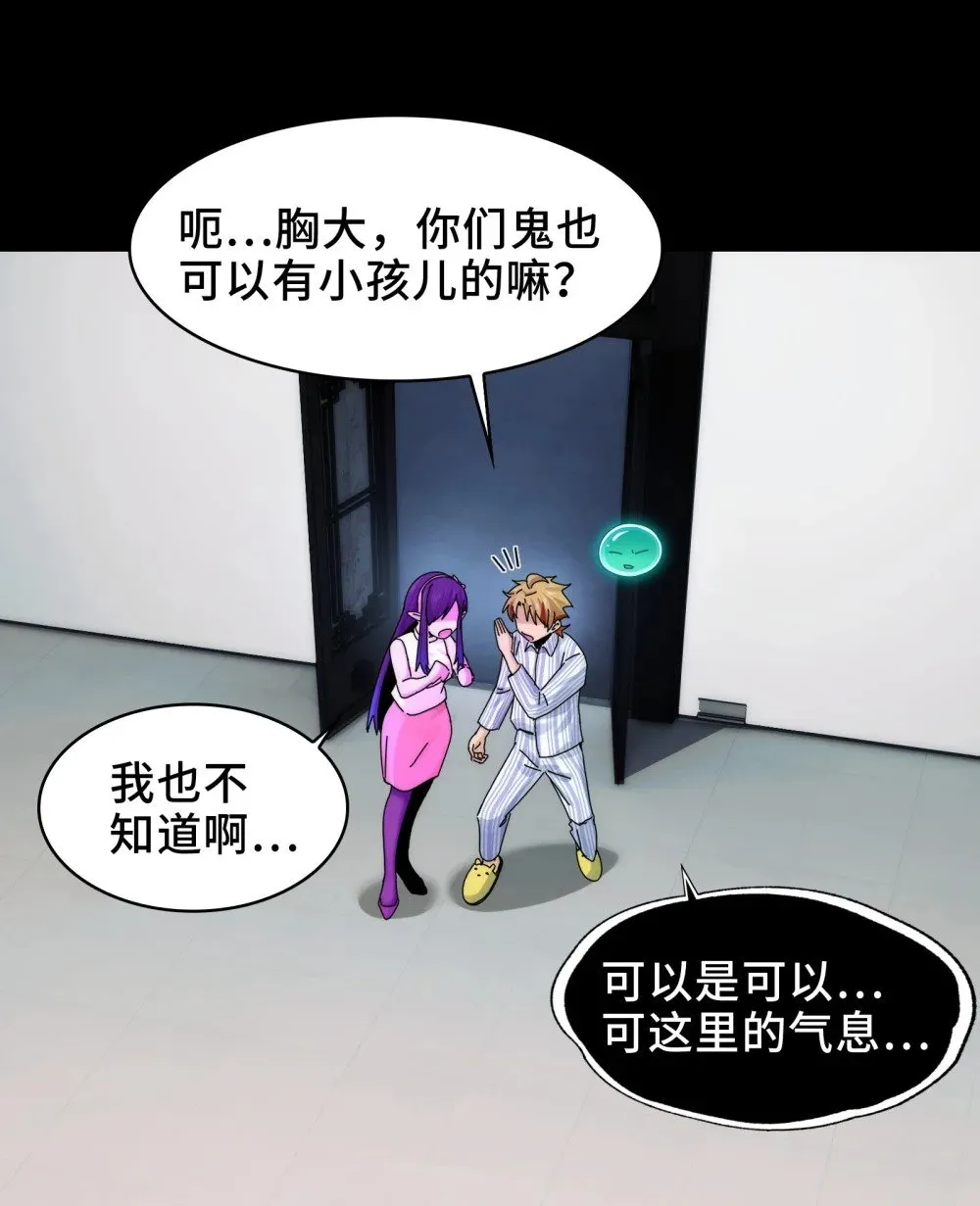 070- 丢失的鬼婴 第9页
