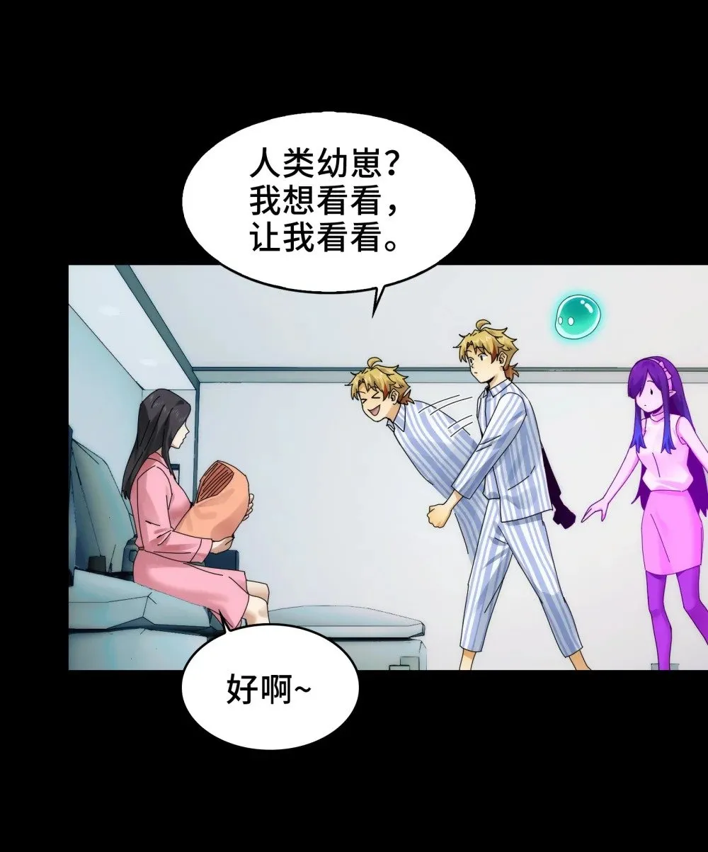 070- 丢失的鬼婴 第11页