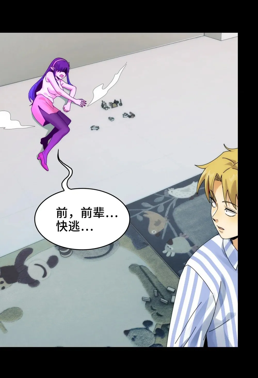 070- 丢失的鬼婴 第15页