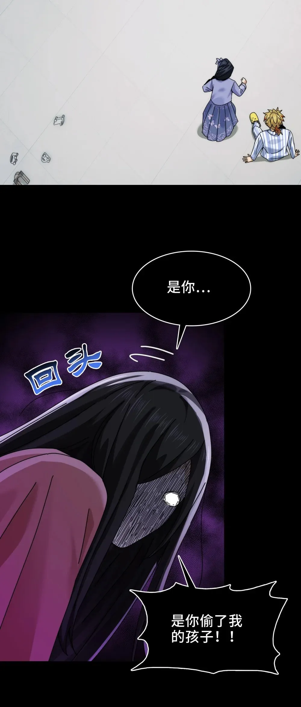 070- 丢失的鬼婴 第24页