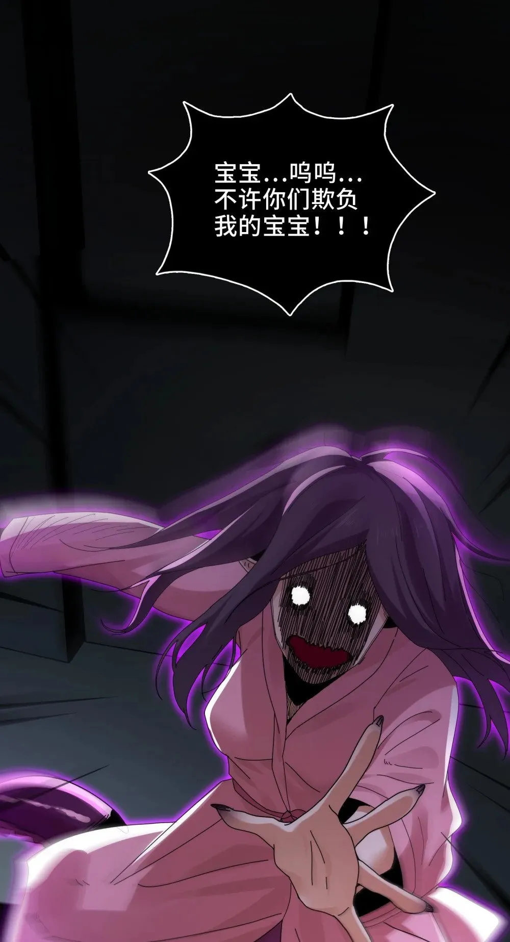 070- 丢失的鬼婴 第31页