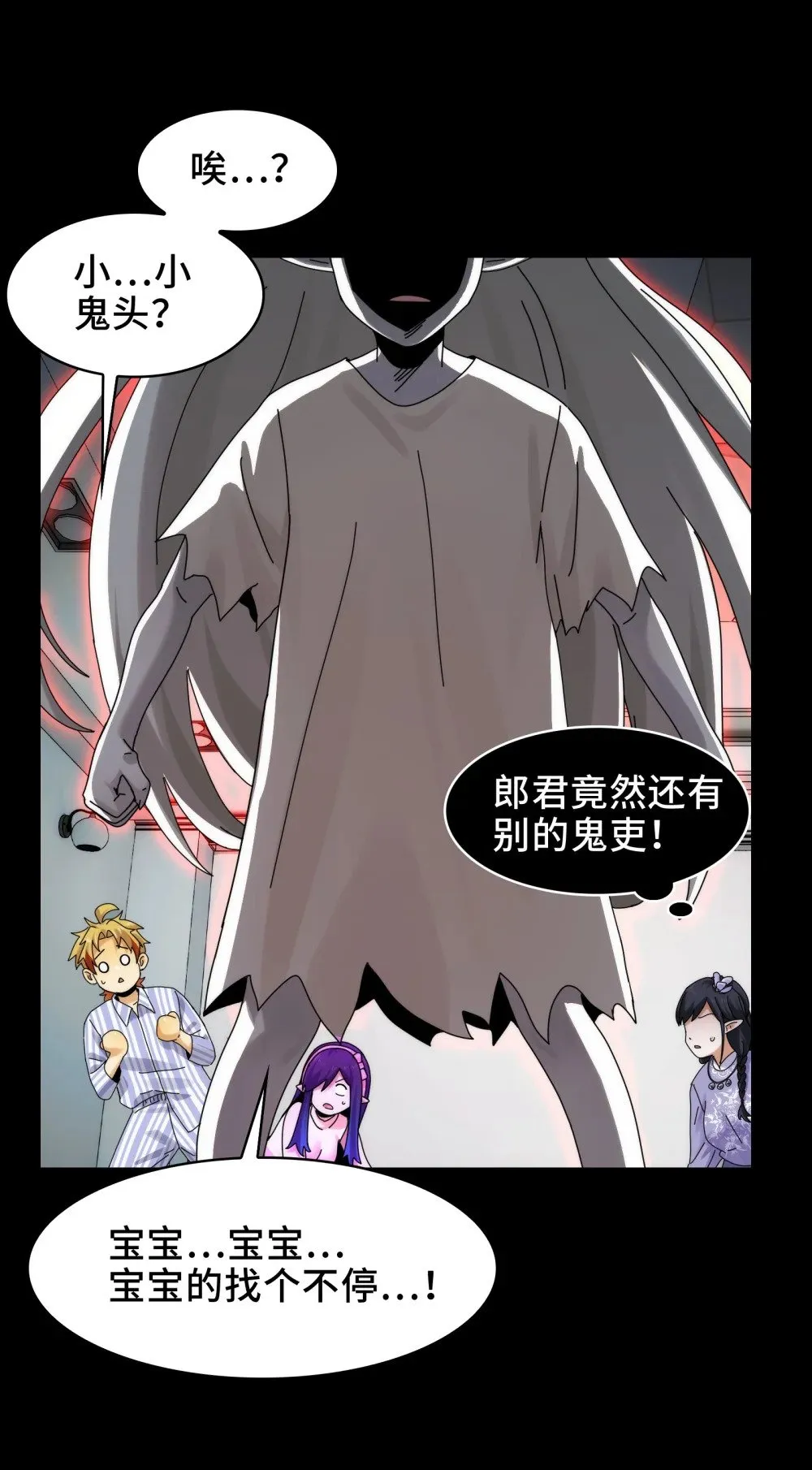 070- 丢失的鬼婴 第34页