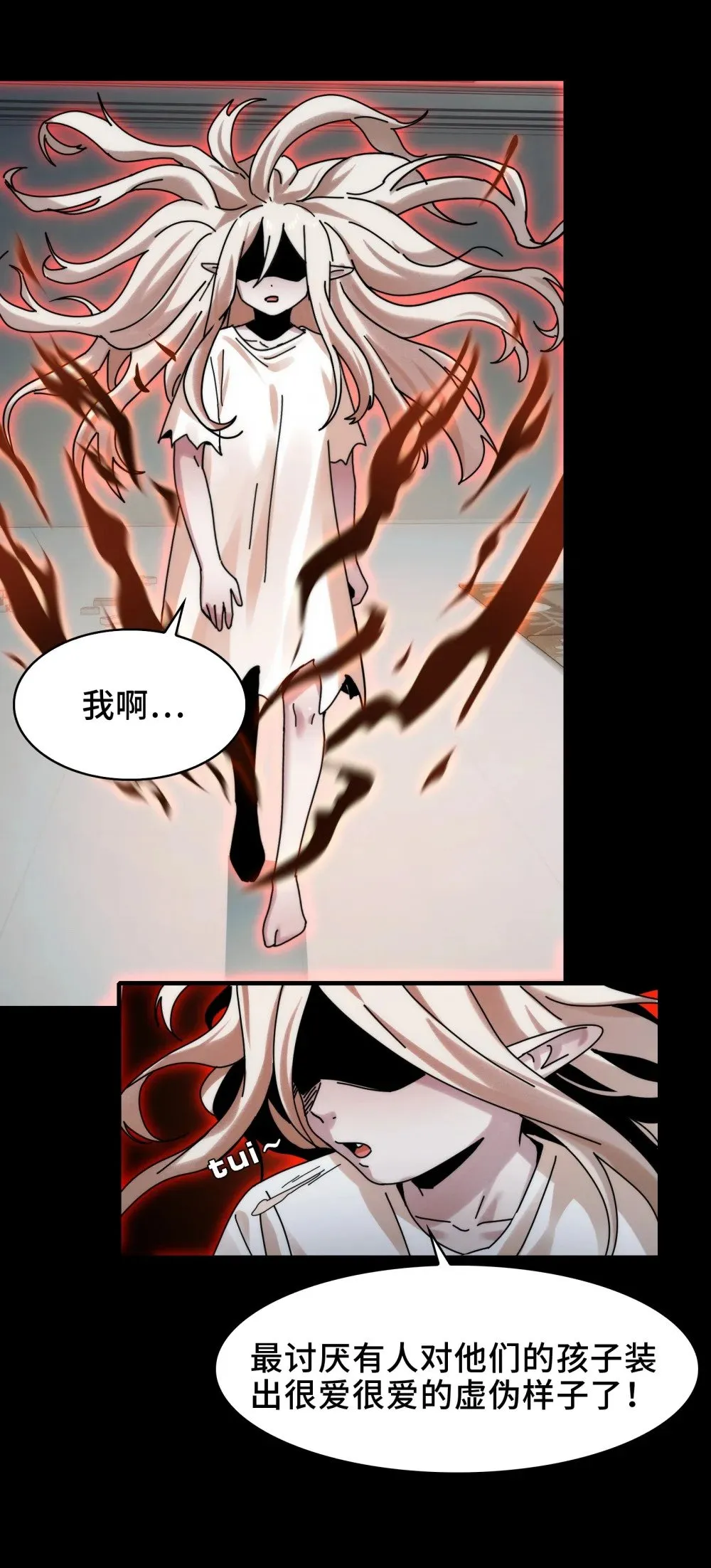 070- 丢失的鬼婴 第35页