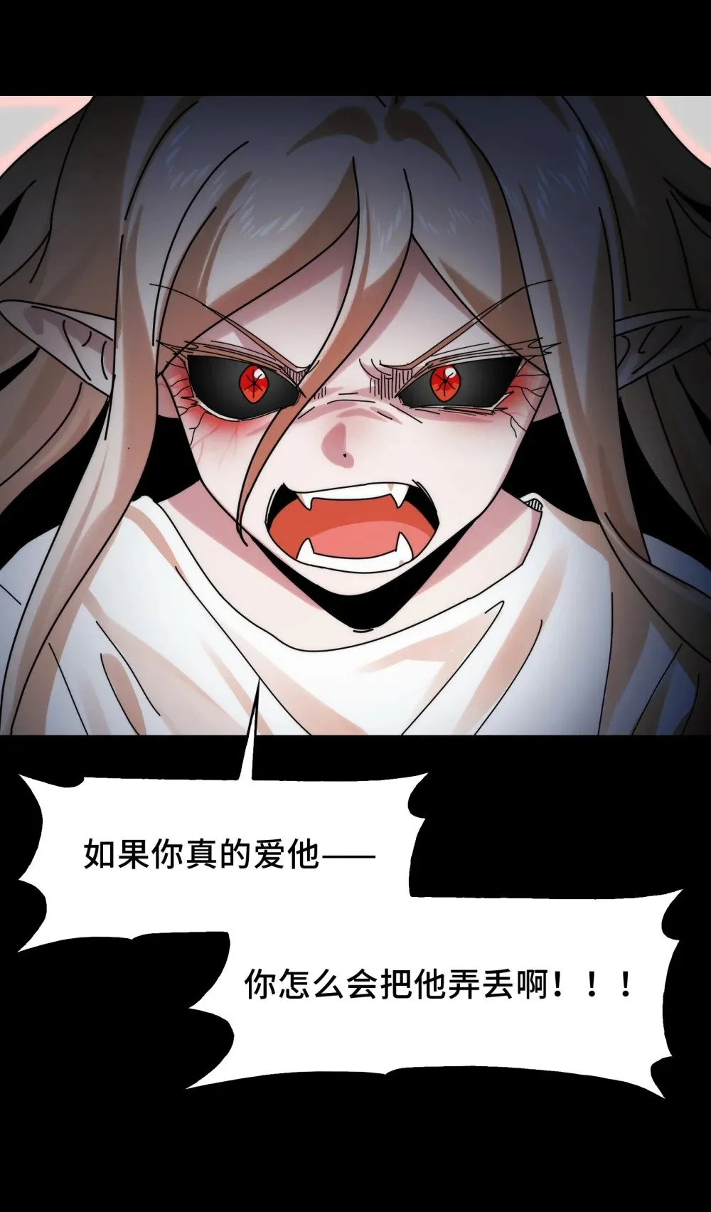 070- 丢失的鬼婴 第36页