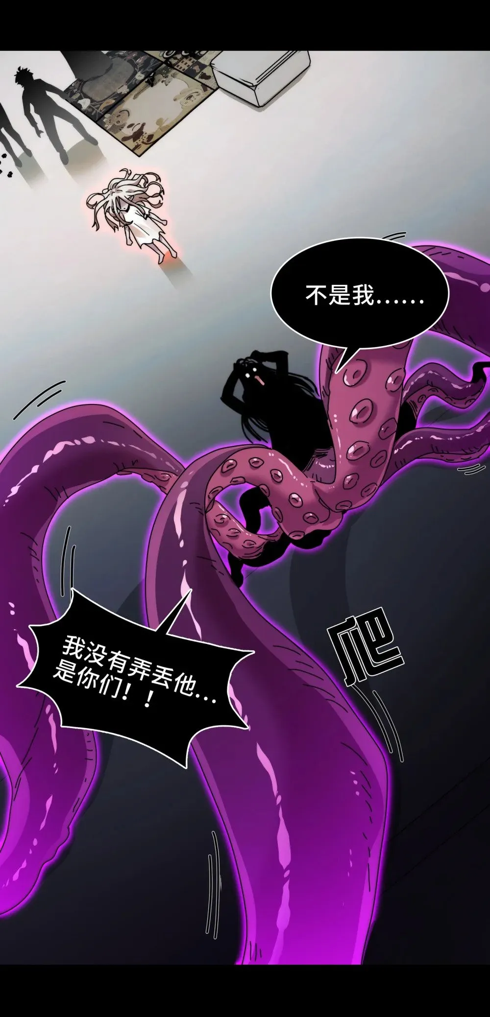 070- 丢失的鬼婴 第38页